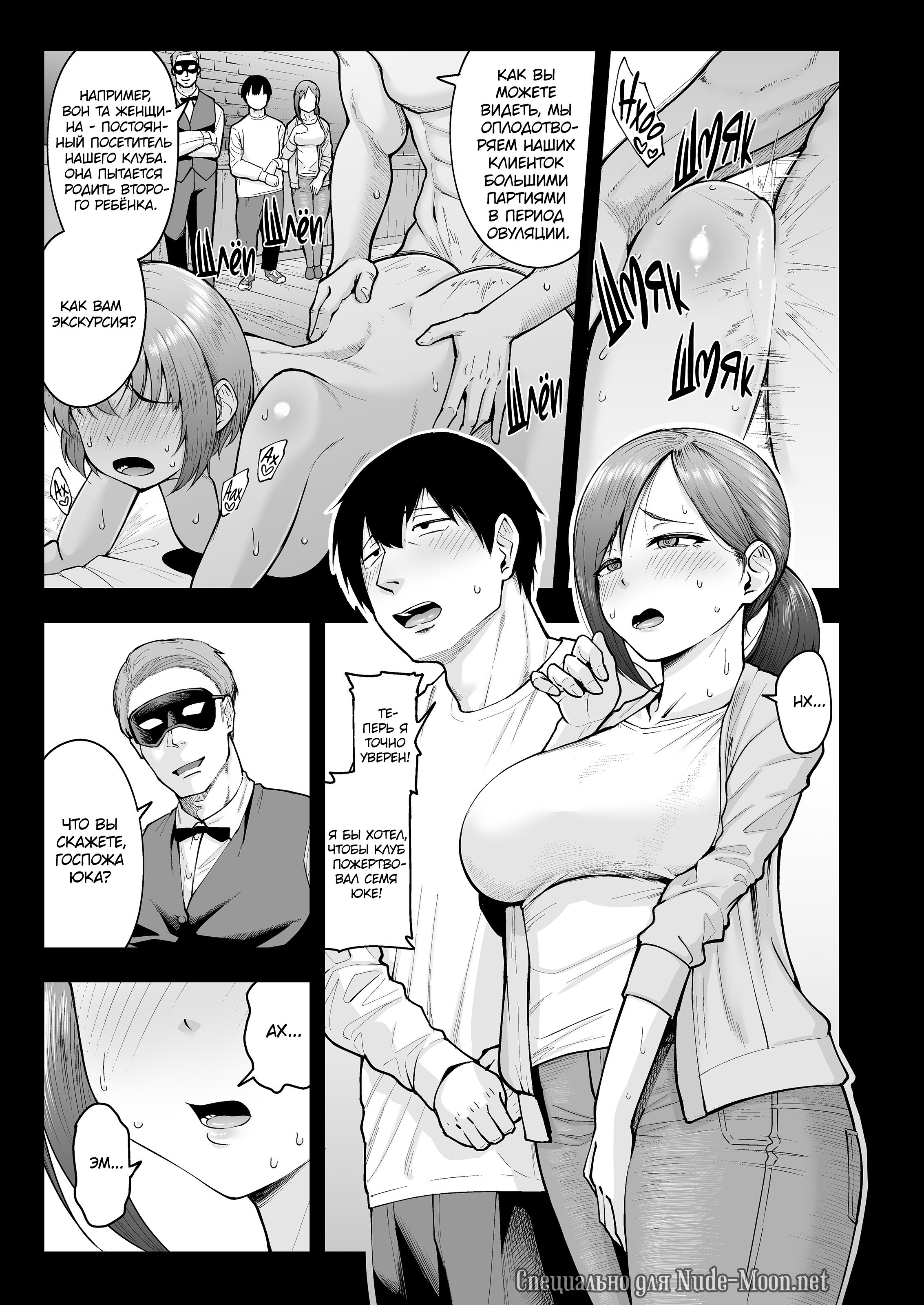 The Wife Breeding Club №4: Yuka and Mio's Joint Fertilization Diary / Клуб разведения жён: Дневник совместного оплодотворения Юки и Мио 3