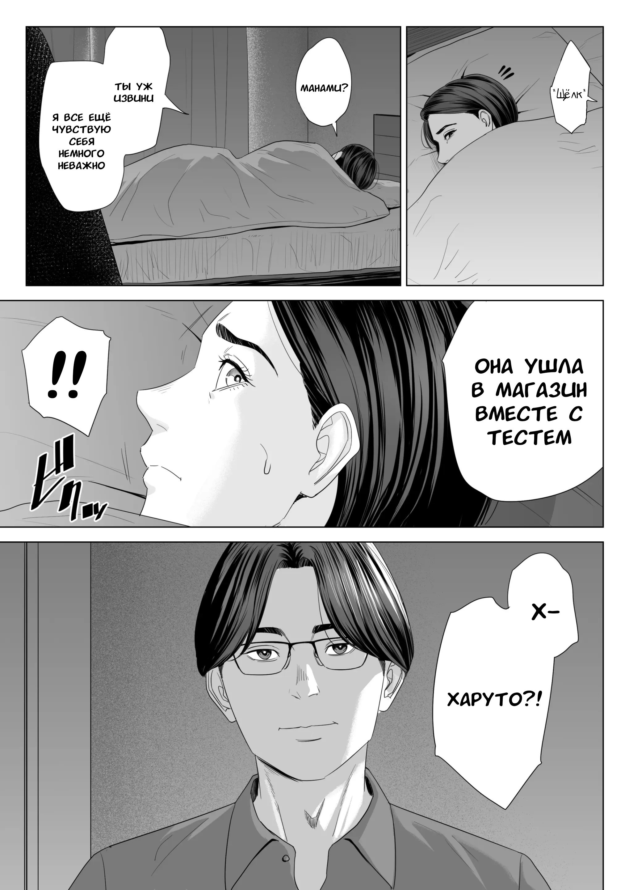Gibo no Tsukaeru Karada №1 (Using my Mother-in-Law) / У моей тёщи прекрасное тело | Страница 39