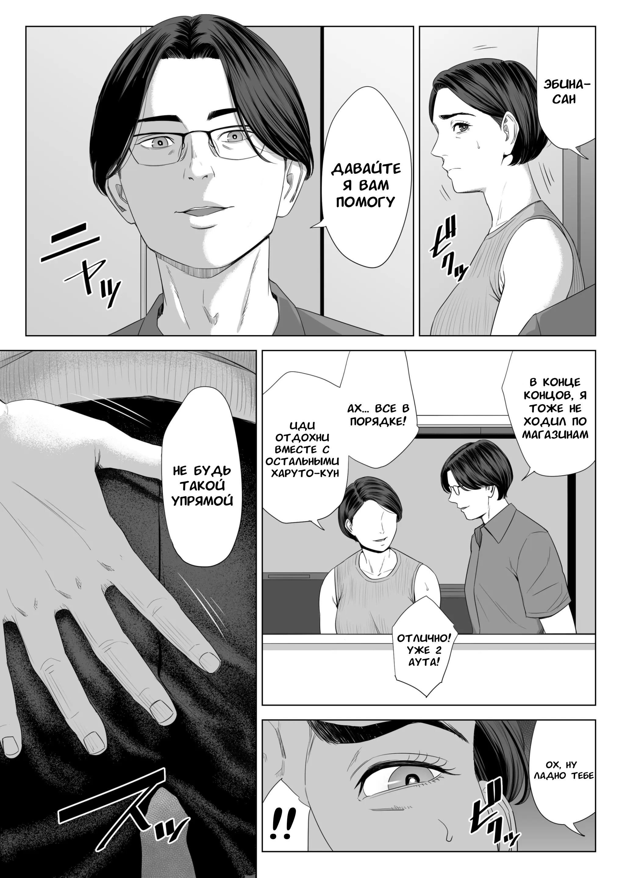 Gibo no Tsukaeru Karada №1 (Using my Mother-in-Law) / У моей тёщи прекрасное тело | Страница 57