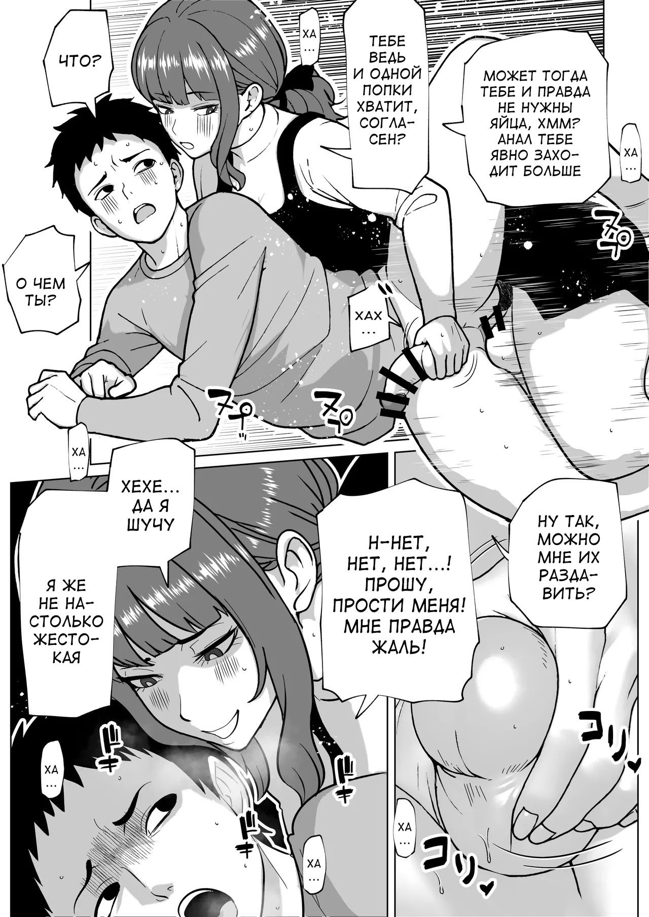 Uwakimono ni wa Osu Ana Ijime / Цена измены 15