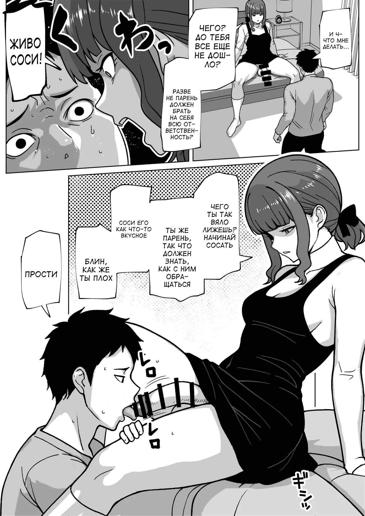 Uwakimono ni wa Osu Ana Ijime / Цена измены 6