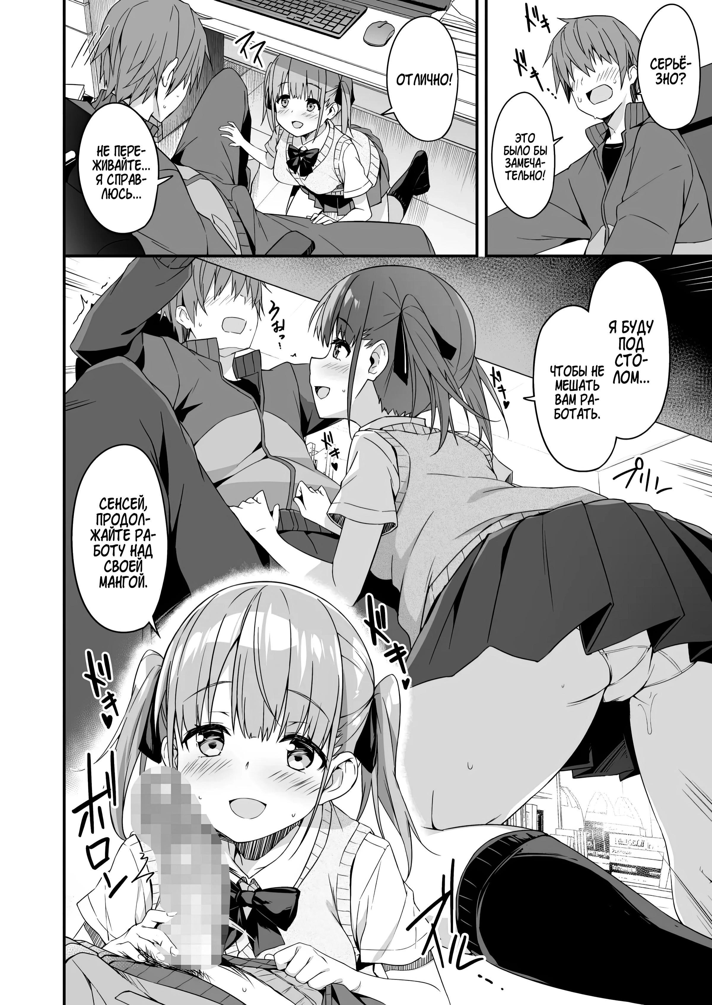 Kaji Daikou o Tanondara JK ga Kita node Tsuika de Iroiro Onegai shite mita №2 / Я вызвал себе ПОМОЩНИКА на дом, но это оказалась старшеклассница и я попросил её о дополнительной услуге 9