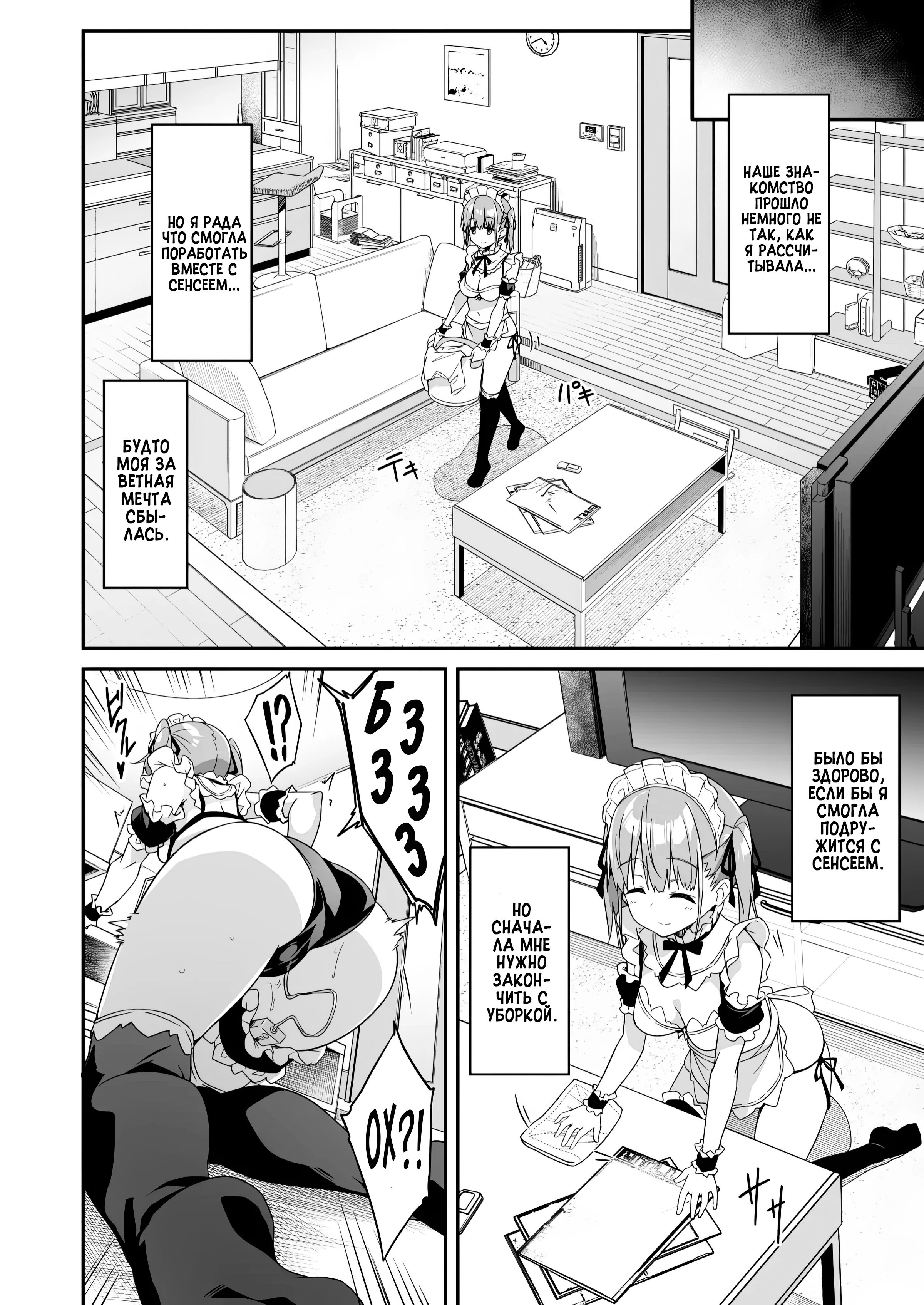 Kaji Daikou o Tanondara JK ga Kita node Tsuika de Iroiro Onegai shite mita №2 / Я вызвал себе ПОМОЩНИКА на дом, но это оказалась старшеклассница и я попросил её о дополнительной услуге 27