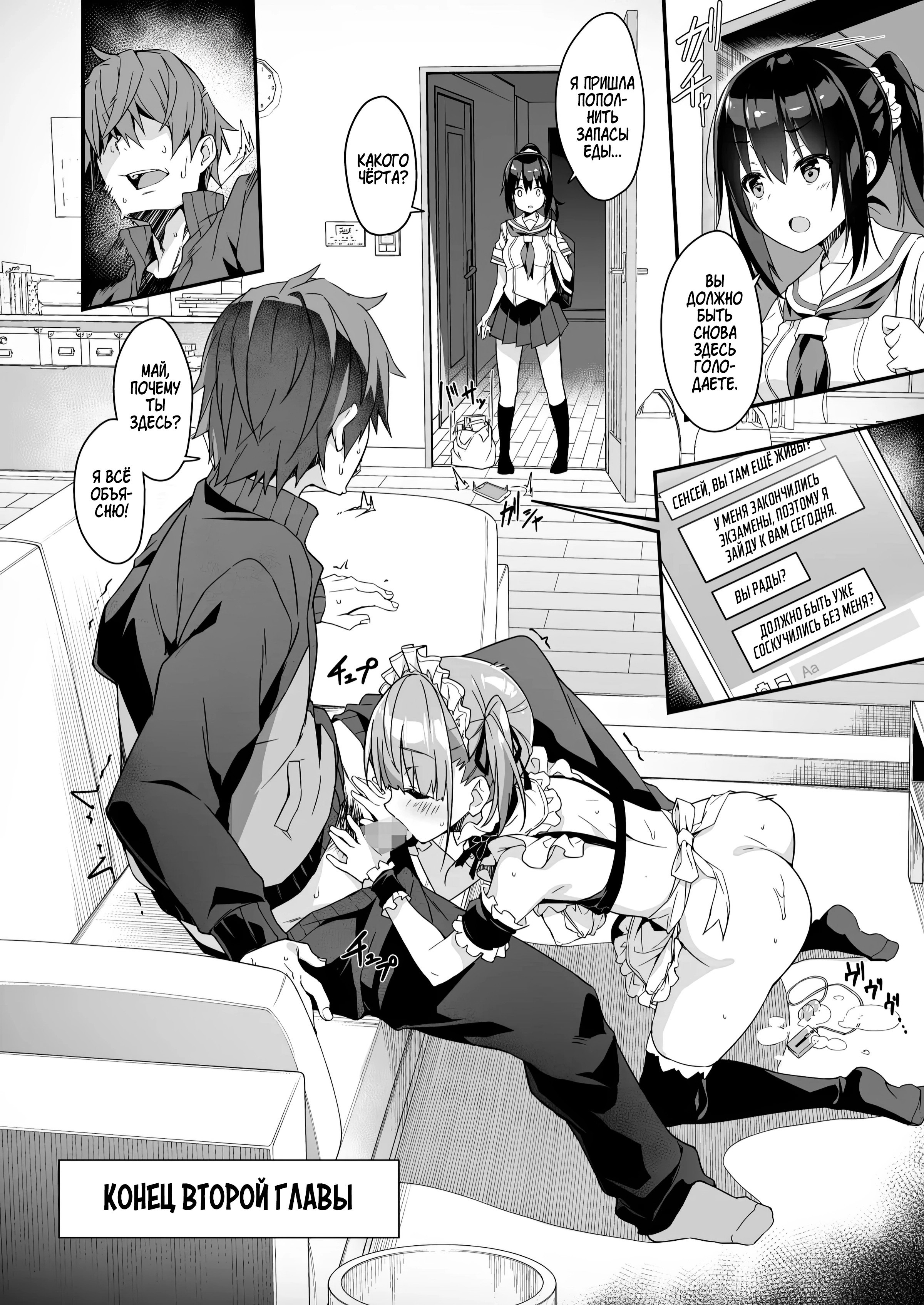 Kaji Daikou o Tanondara JK ga Kita node Tsuika de Iroiro Onegai shite mita №2 / Я вызвал себе ПОМОЩНИКА на дом, но это оказалась старшеклассница и я попросил её о дополнительной услуге 39