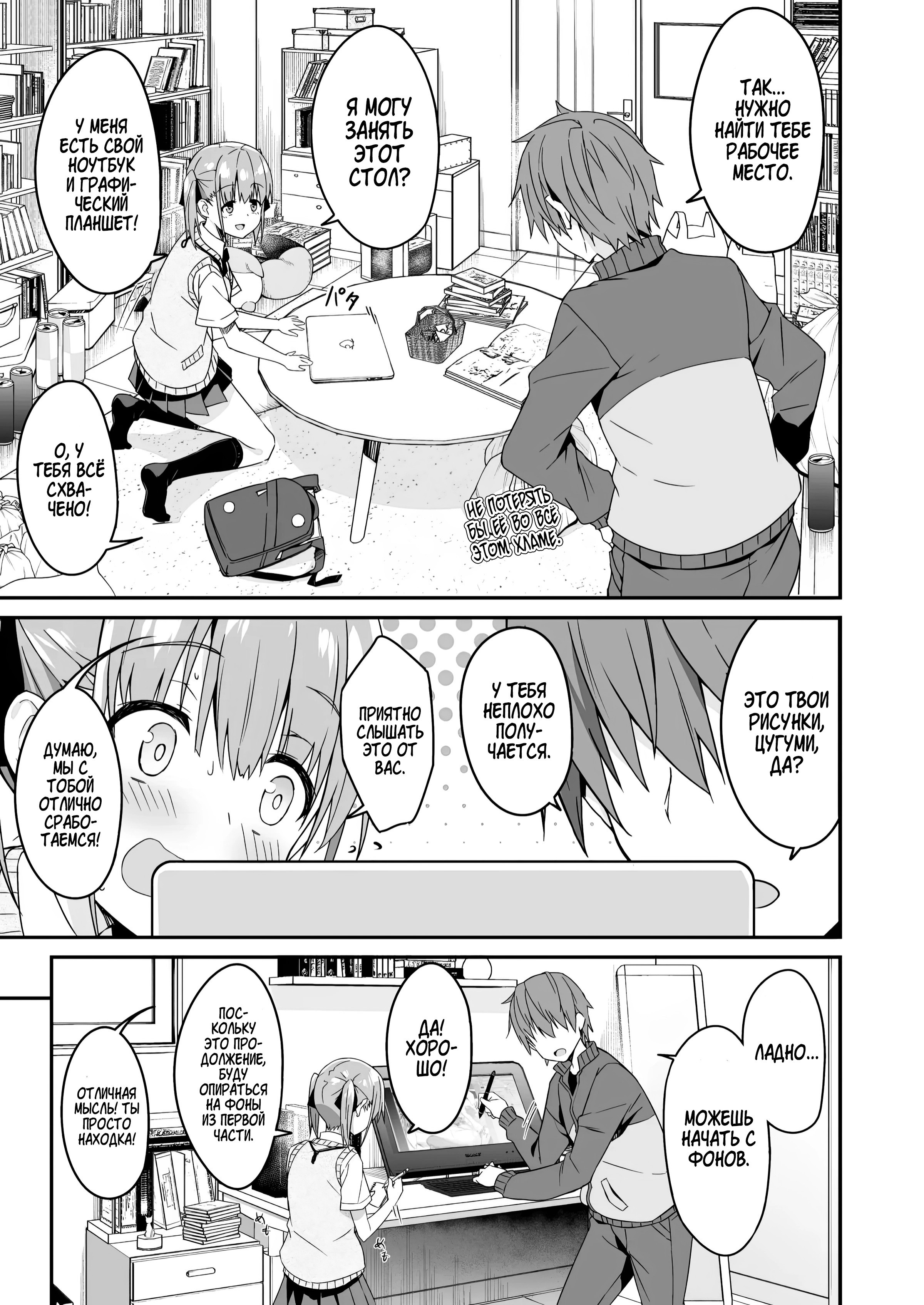 Kaji Daikou o Tanondara JK ga Kita node Tsuika de Iroiro Onegai shite mita №2 / Я вызвал себе ПОМОЩНИКА на дом, но это оказалась старшеклассница и я попросил её о дополнительной услуге 6
