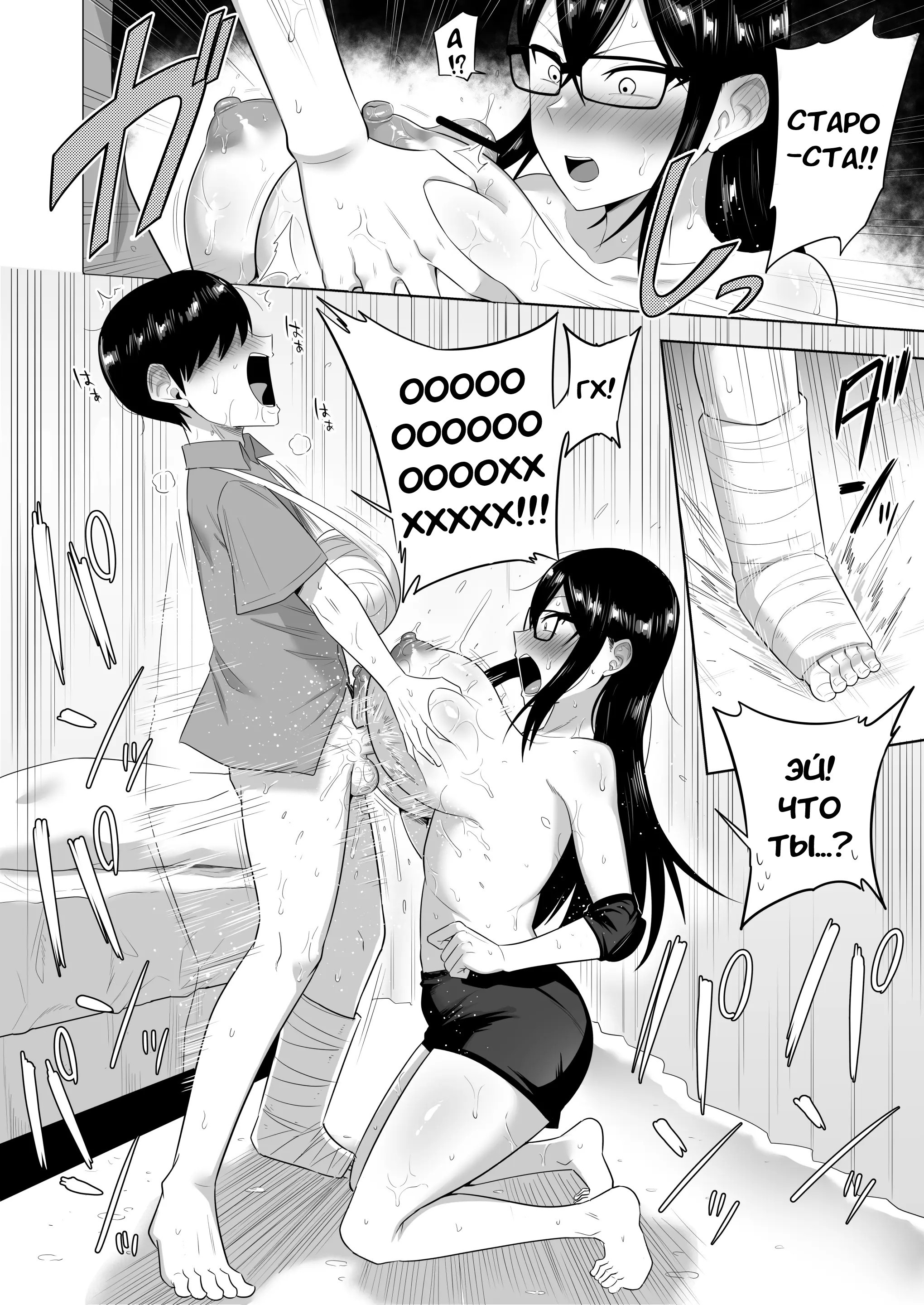 Sewayaki na Kyonyuu Gakkyuu Iinchou №5 (The Kind and Caring Busty Class Rep) / Заботливая большегрудая староста класса 9