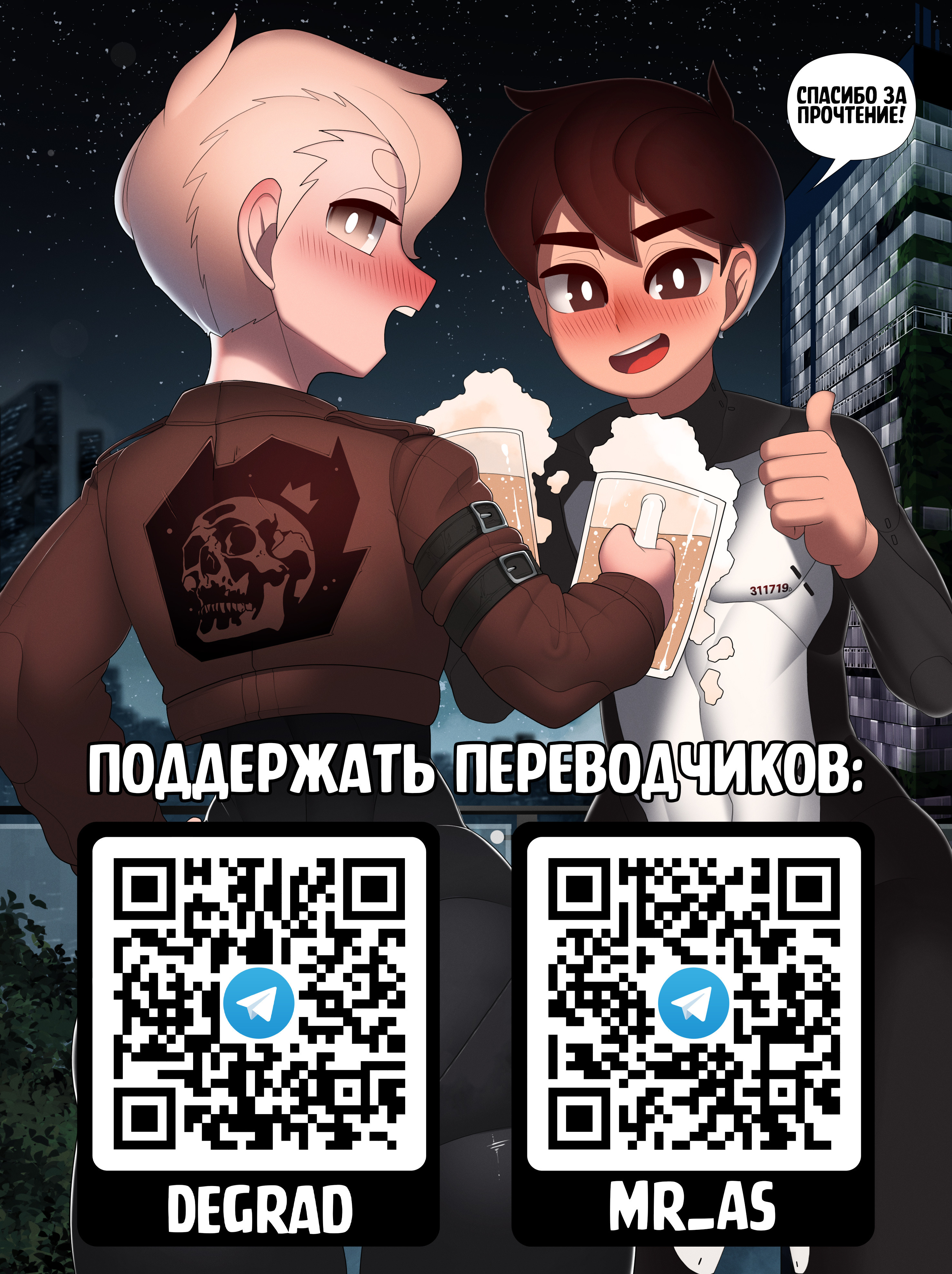 Sewayaki na Kyonyuu Gakkyuu Iinchou №5 (The Kind and Caring Busty Class Rep) / Заботливая большегрудая староста класса | Страница 12