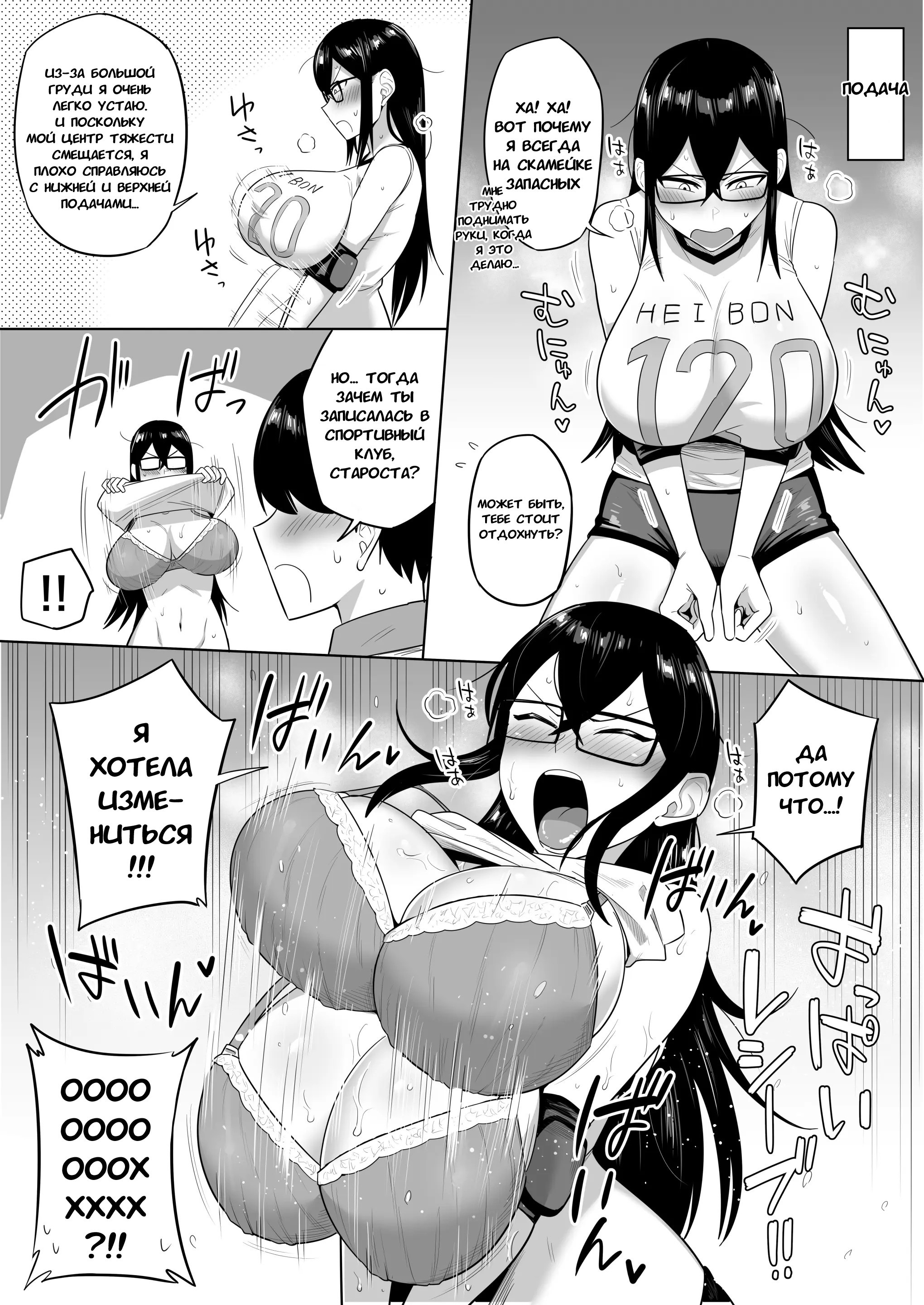 Sewayaki na Kyonyuu Gakkyuu Iinchou №5 (The Kind and Caring Busty Class Rep) / Заботливая большегрудая староста класса 3