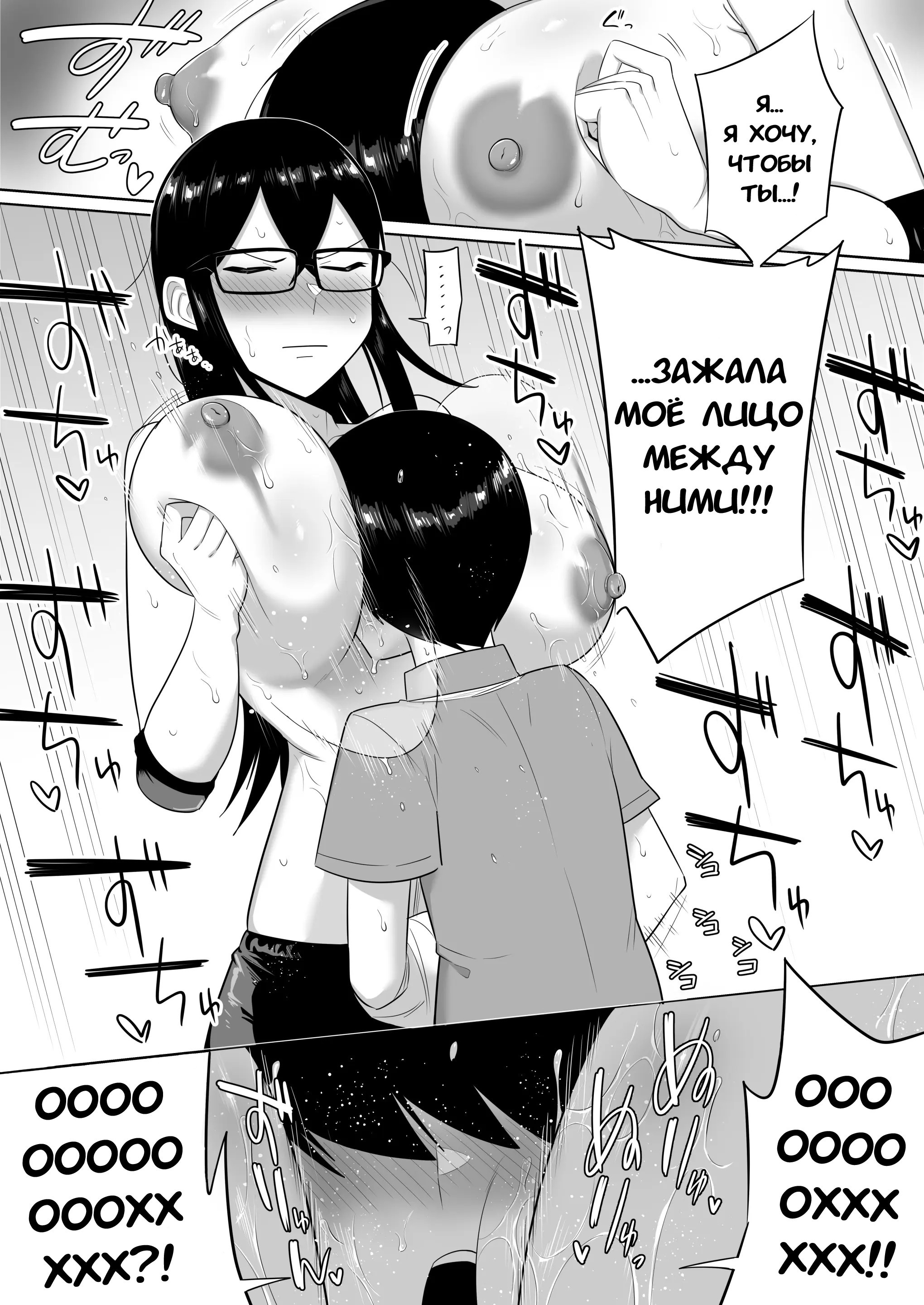 Sewayaki na Kyonyuu Gakkyuu Iinchou №5 (The Kind and Caring Busty Class Rep) / Заботливая большегрудая староста класса 6