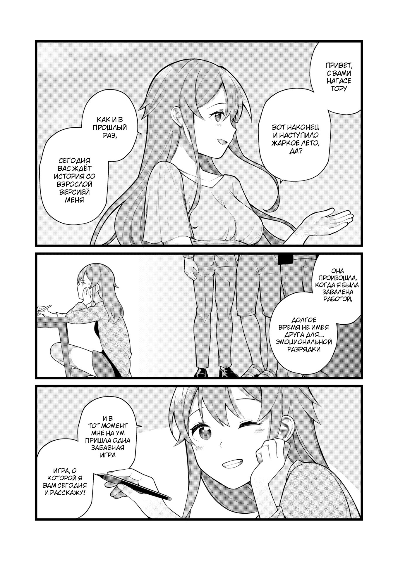 Nagase Tooru No Eromanga-Teki Na Seikatsu №5 (Nagase Toorus (♀) Ero Manga-Like Life) / Нагасе Тору–Жизнь в духе эроманги | Страница 0