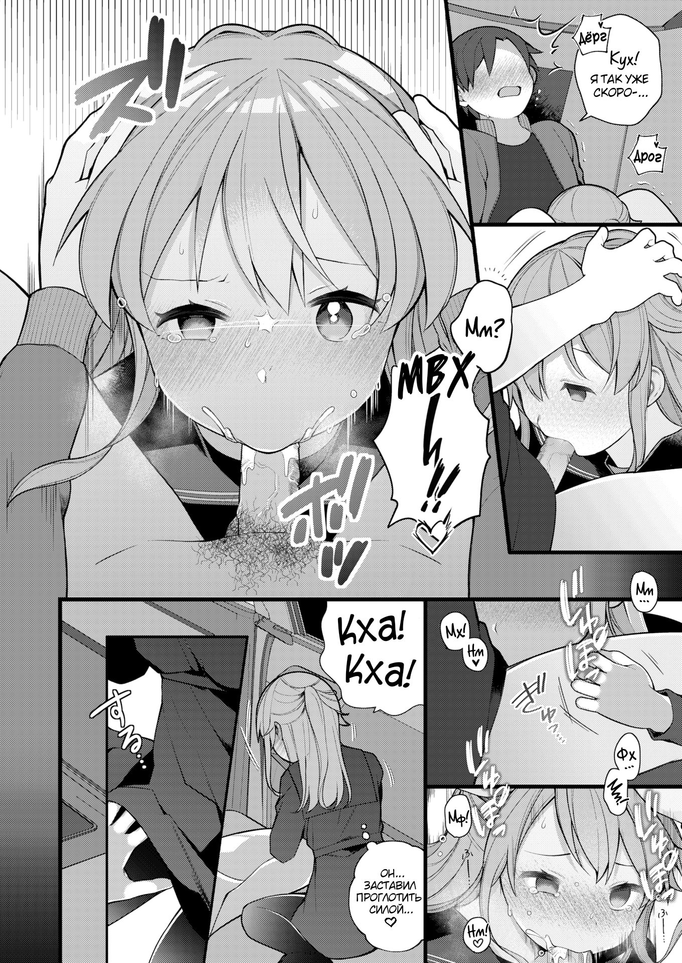 Nagase Tooru No Eromanga-Teki Na Seikatsu №5 (Nagase Toorus (♀) Ero Manga-Like Life) / Нагасе Тору–Жизнь в духе эроманги | Страница 9