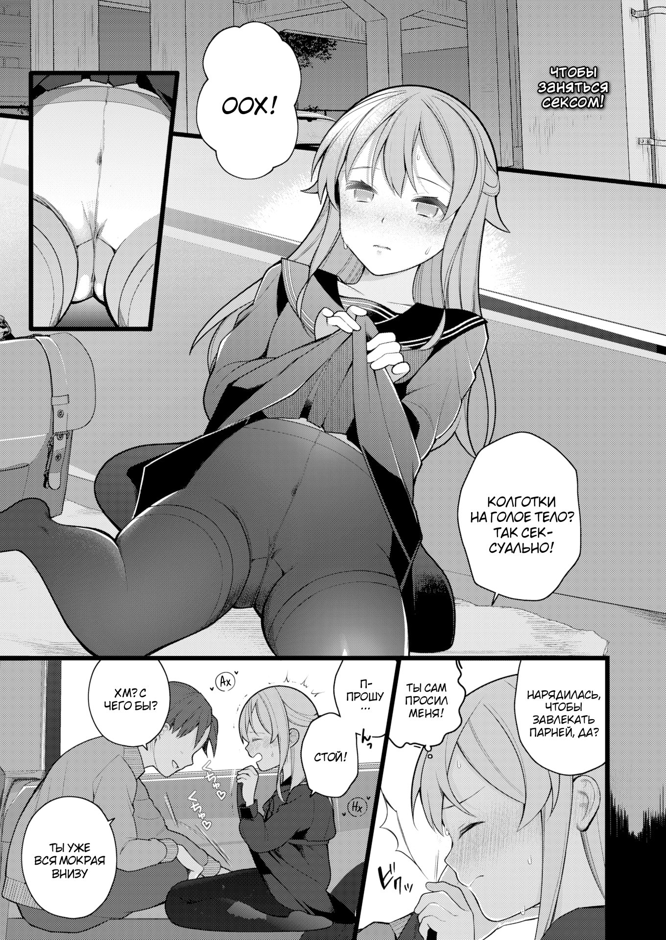 Nagase Tooru No Eromanga-Teki Na Seikatsu №5 (Nagase Toorus (♀) Ero Manga-Like Life) / Нагасе Тору–Жизнь в духе эроманги | Страница 6