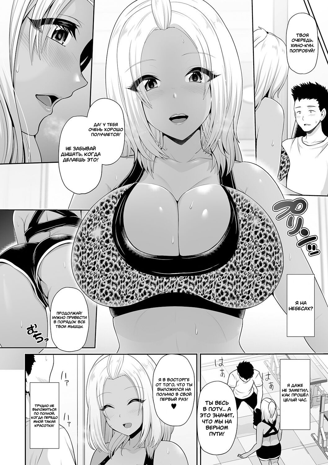 Kuro Gal-chan wa Kimi dake o Miteru №8 - Kuro Gal-chan to Training! (Training with a Tanned Gyaru!) / Тренировка с горячей Гяру! 3
