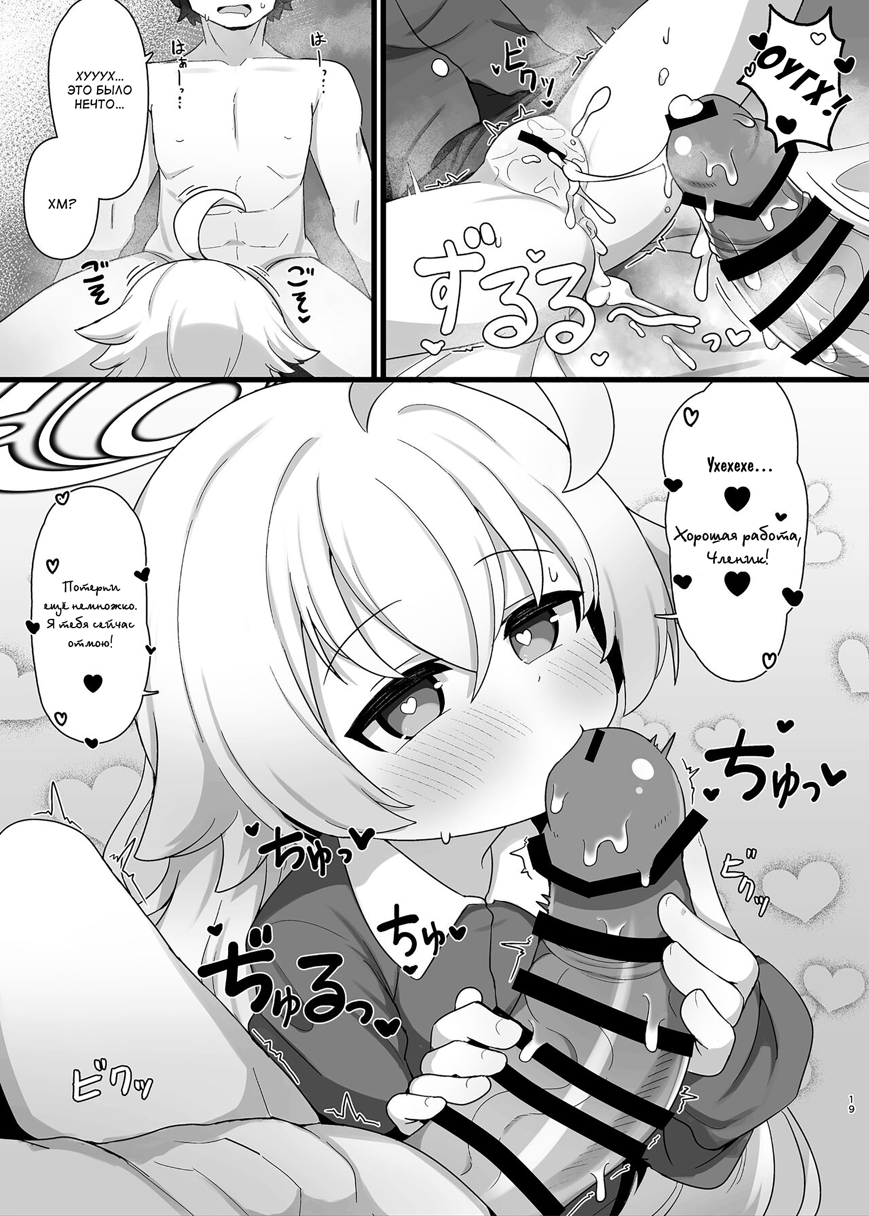Hoshino Senpai no Otou-san ni Naritai (I Want To Be Hoshino's Daddy) | Страница 18