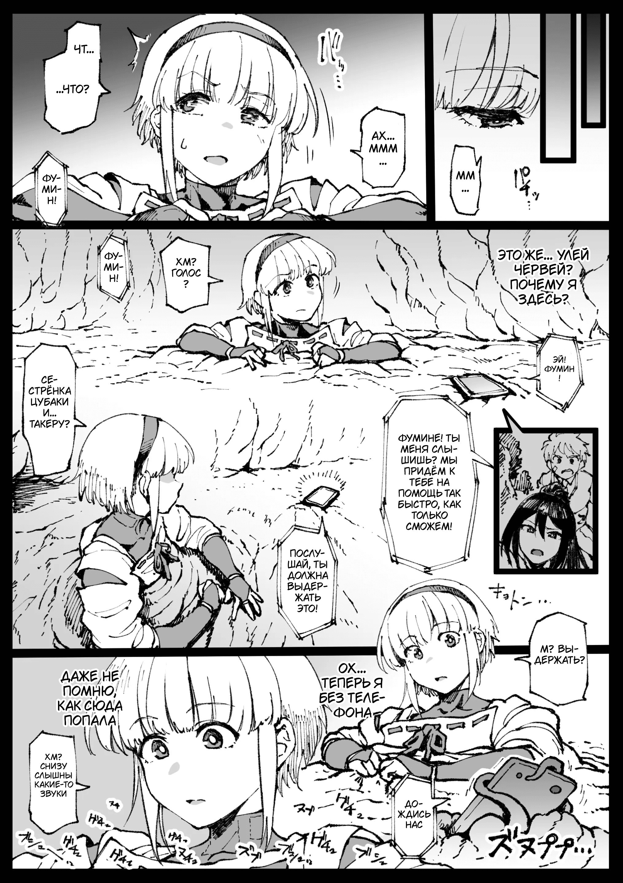 Zecchou suru to Kioku ga Kierushi Kankaku Shadandashi / На пике наслаждения - пустота и тишина 0
