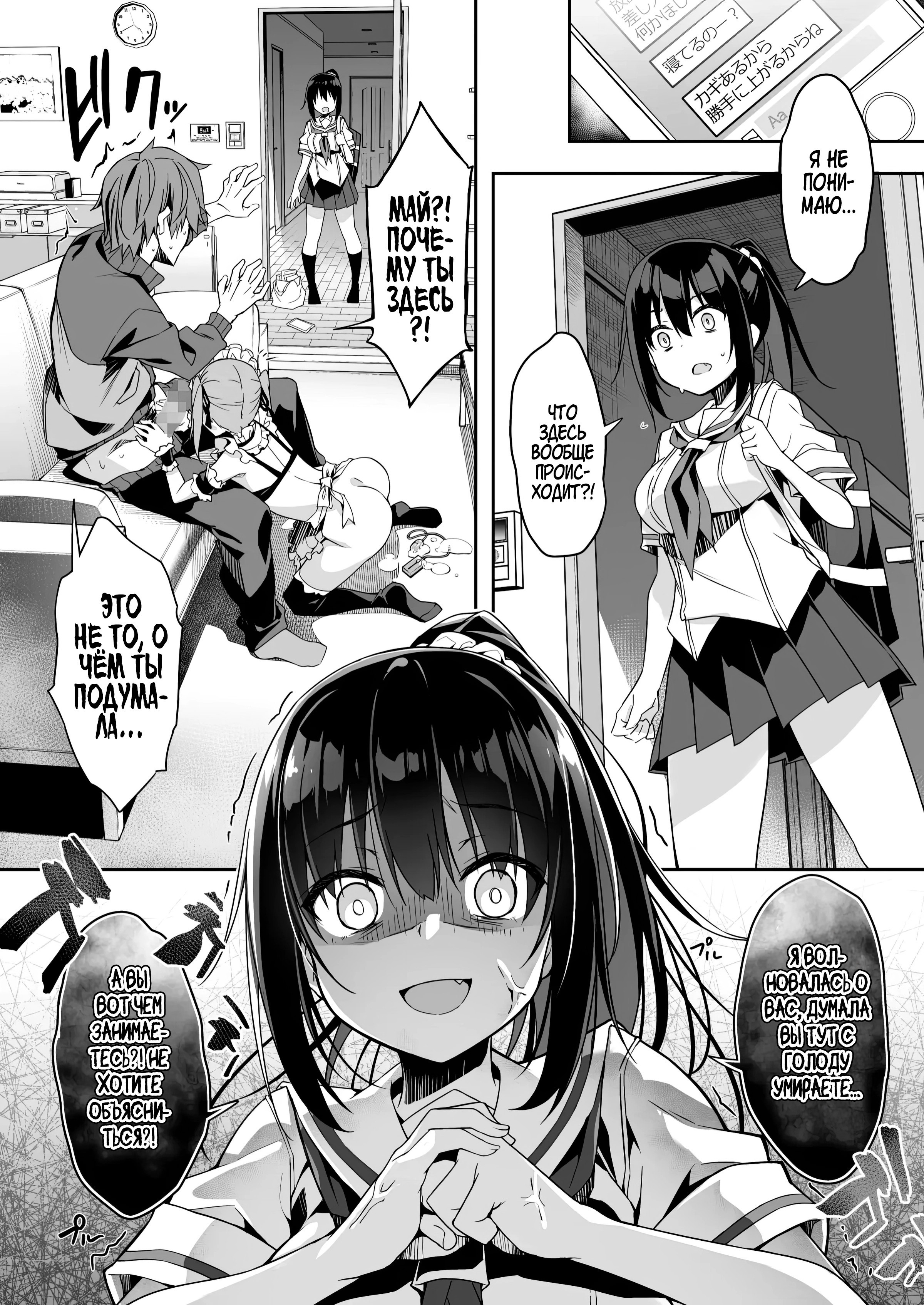 Kaji Daikou o Tanondara JK ga Kita node Tsuika de Iroiro Onegai shite mita №3 / Я вызвал себе ДОМРАБОТНИЦУ и ПОМОЩНИКА на дом, но это оказались старшеклассницы, и я попросил их о дополнительной услуге 3