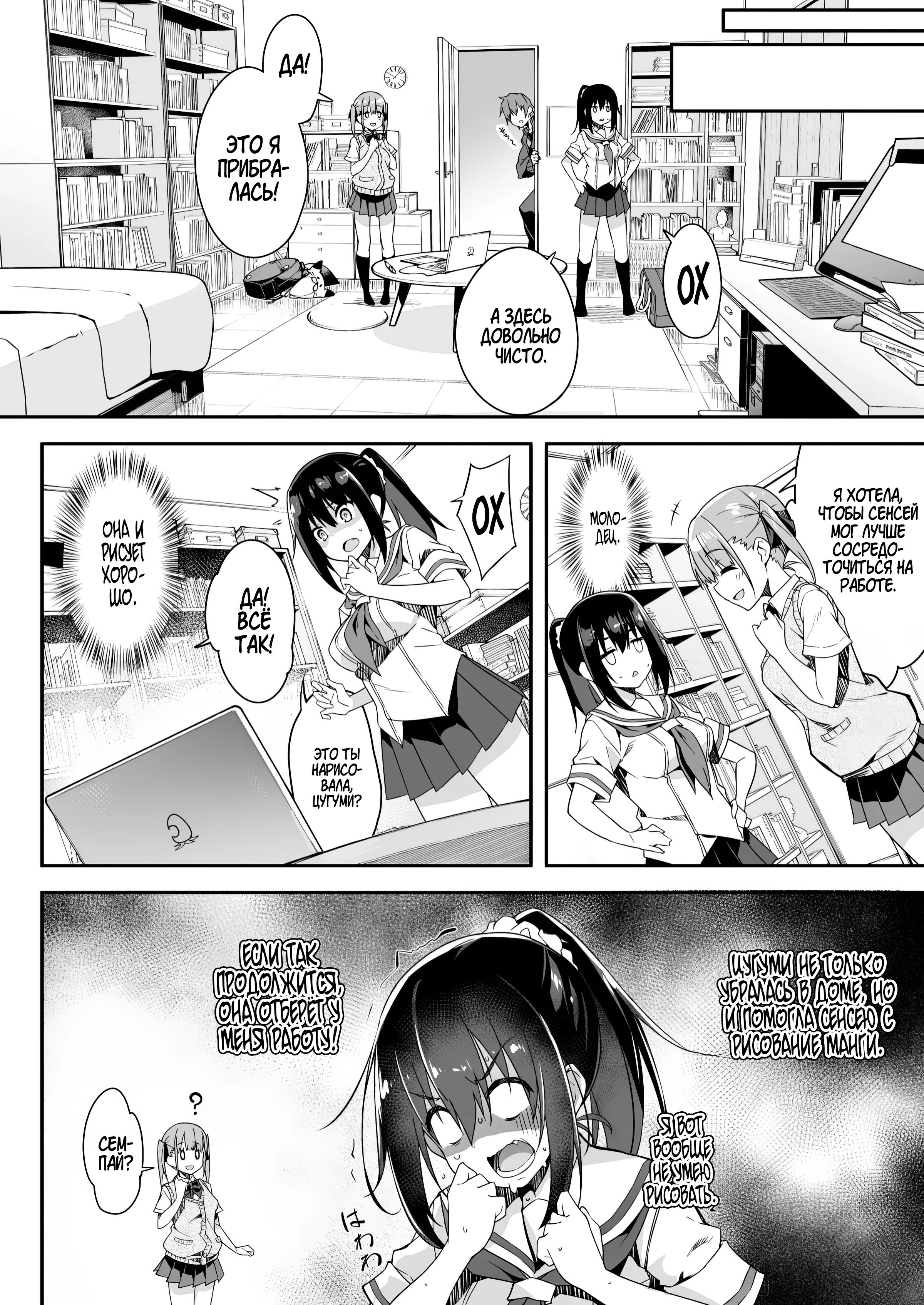 Kaji Daikou o Tanondara JK ga Kita node Tsuika de Iroiro Onegai shite mita №3 / Я вызвал себе ДОМРАБОТНИЦУ и ПОМОЩНИКА на дом, но это оказались старшеклассницы, и я попросил их о дополнительной услуге 6