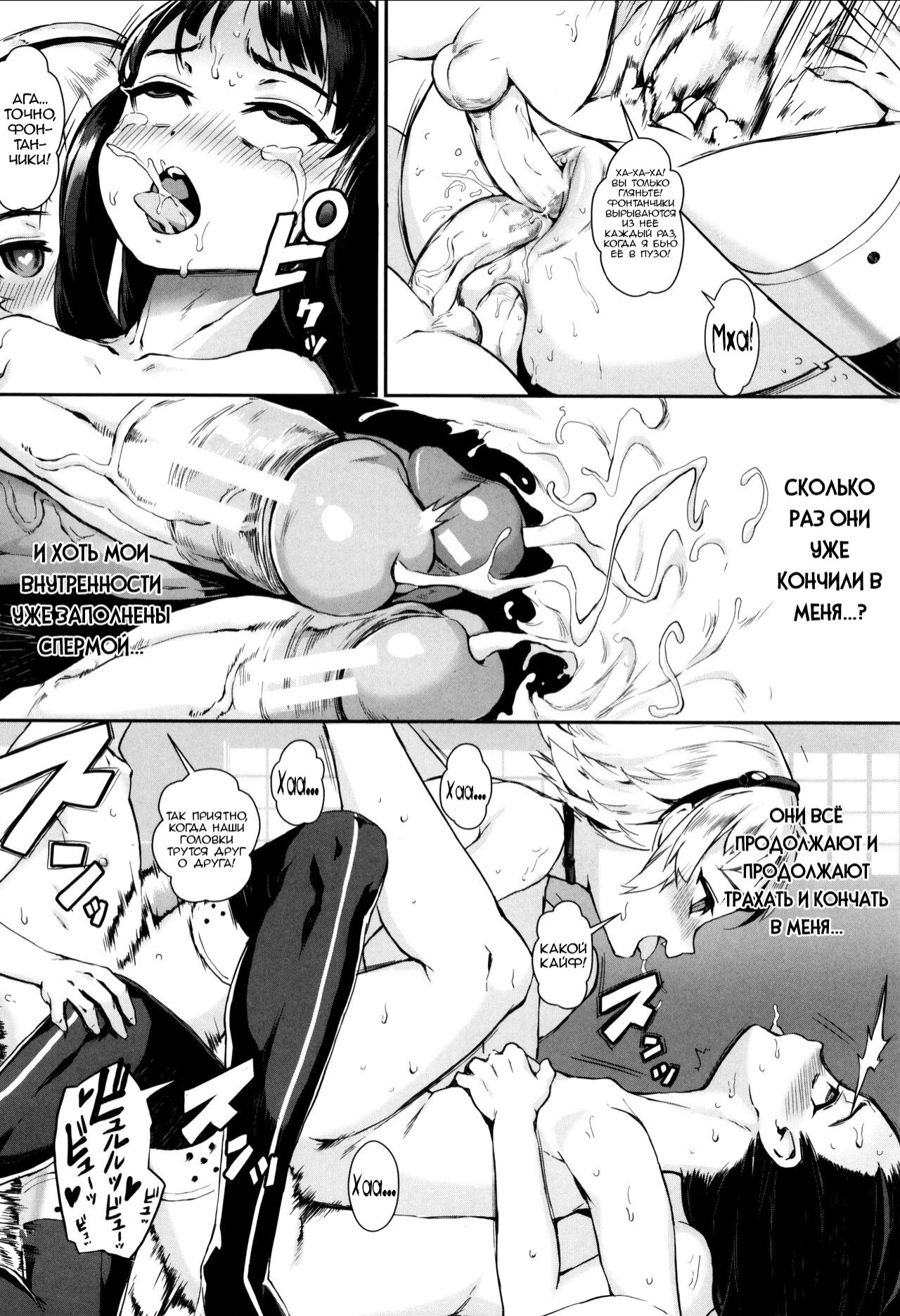 Erotic Training!~Pakopako Rankou Seikyouiku~ №3 / Эротический тренинг! Половое воспитание через оргию | Страница 27