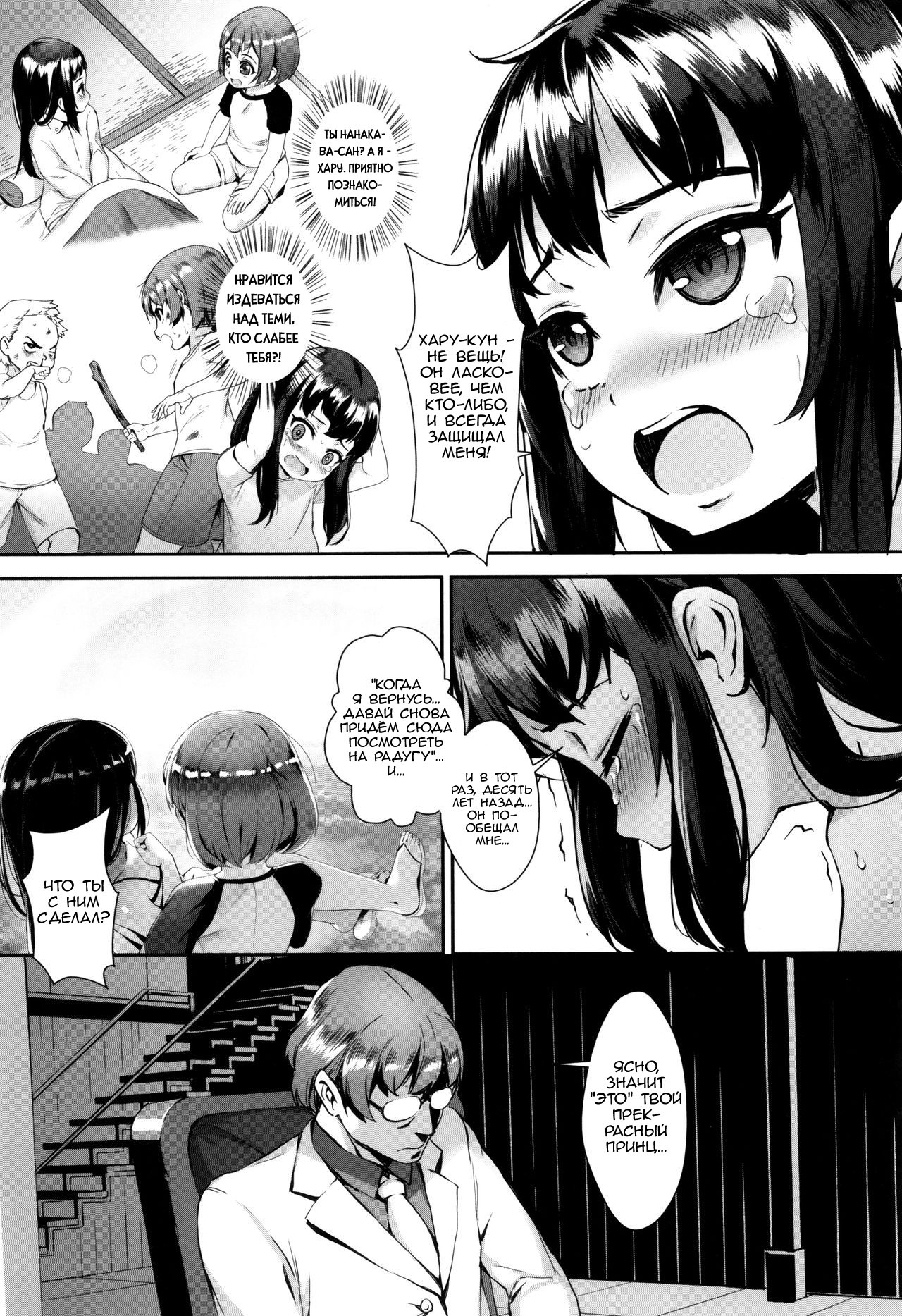 Erotic Training!~Pakopako Rankou Seikyouiku~ №3 / Эротический тренинг! Половое воспитание через оргию | Страница 3