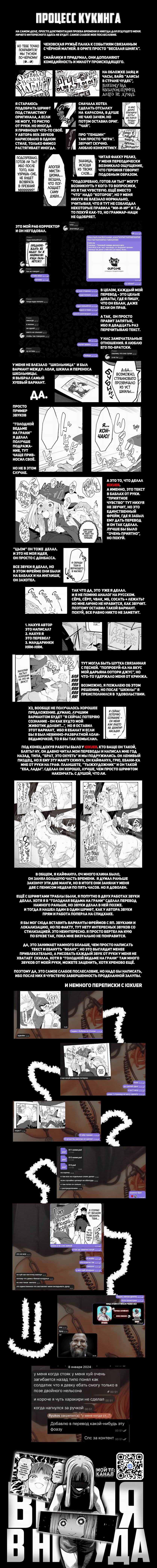 The Lonely Witch is at Her Wit's End! / Одинокая ведьма на грани! | Страница 27