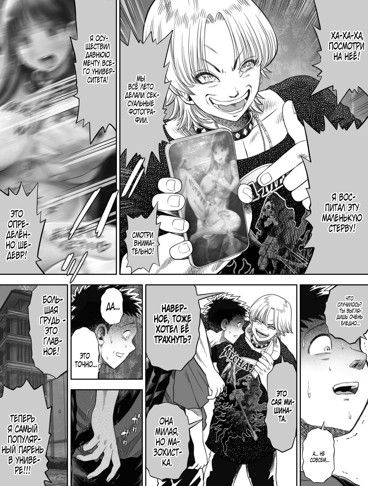 Shinrai suru Tsuyo Tsuyo Kanojo ga Nikubenki ni Sareteita 33