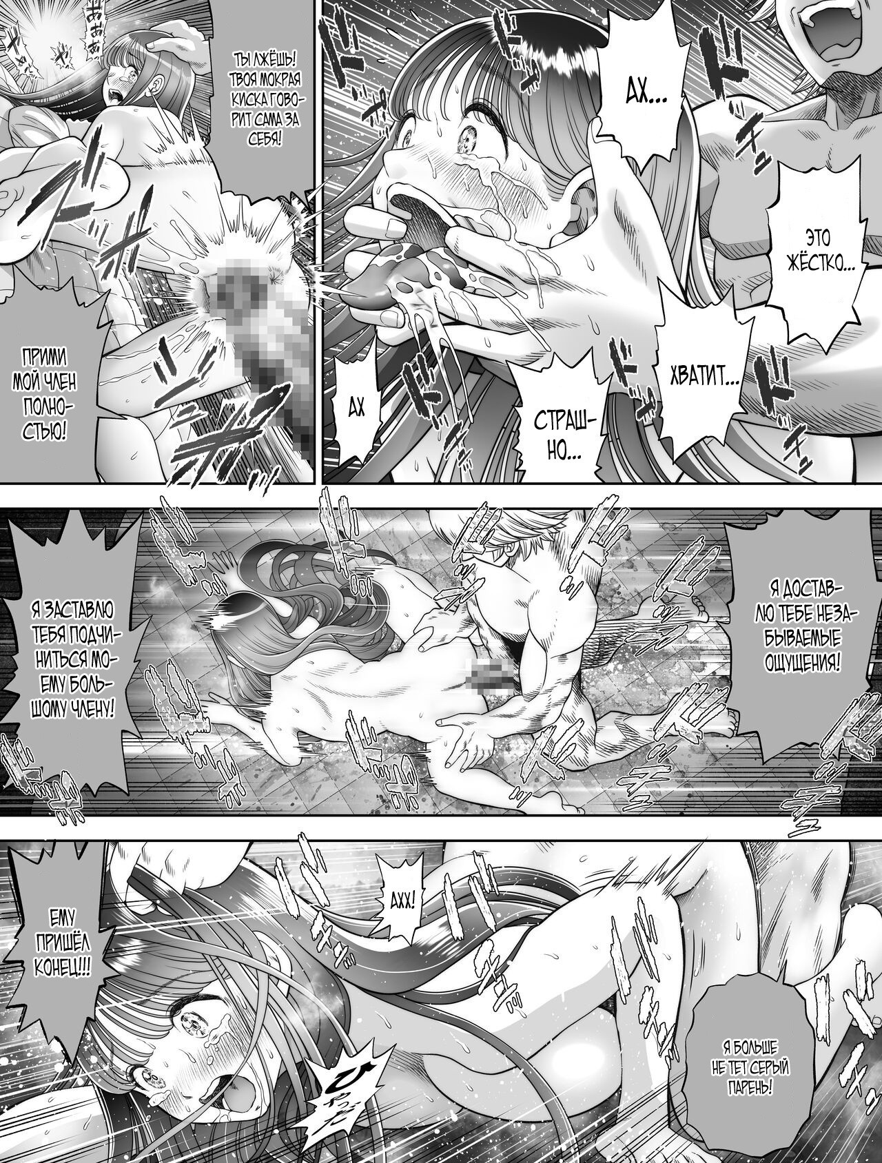 Shinrai suru Tsuyo Tsuyo Kanojo ga Nikubenki ni Sareteita 51