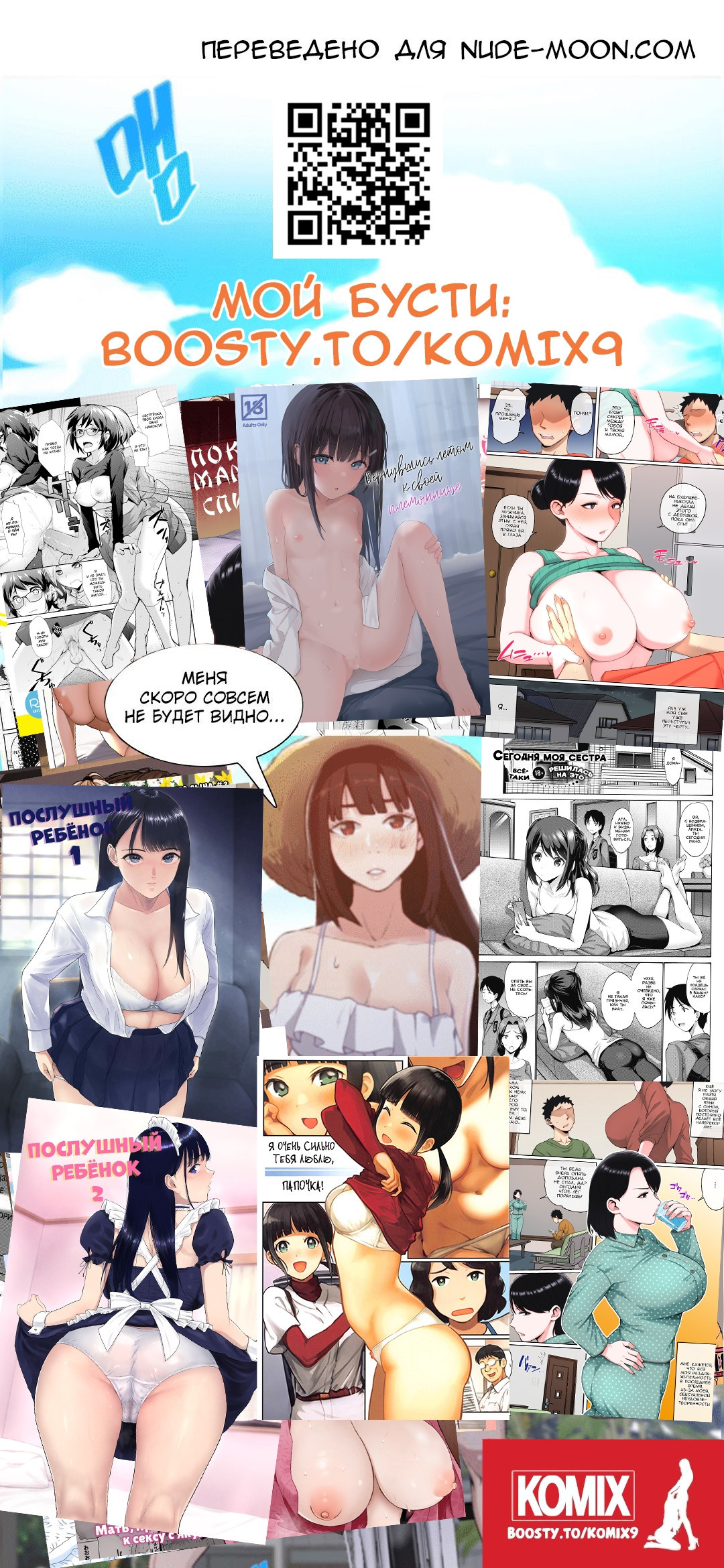 Neteiru Okaa-san o Yaritai Houdai №1 / Пока мама спит, делай с ней, что хочешь | Страница 66