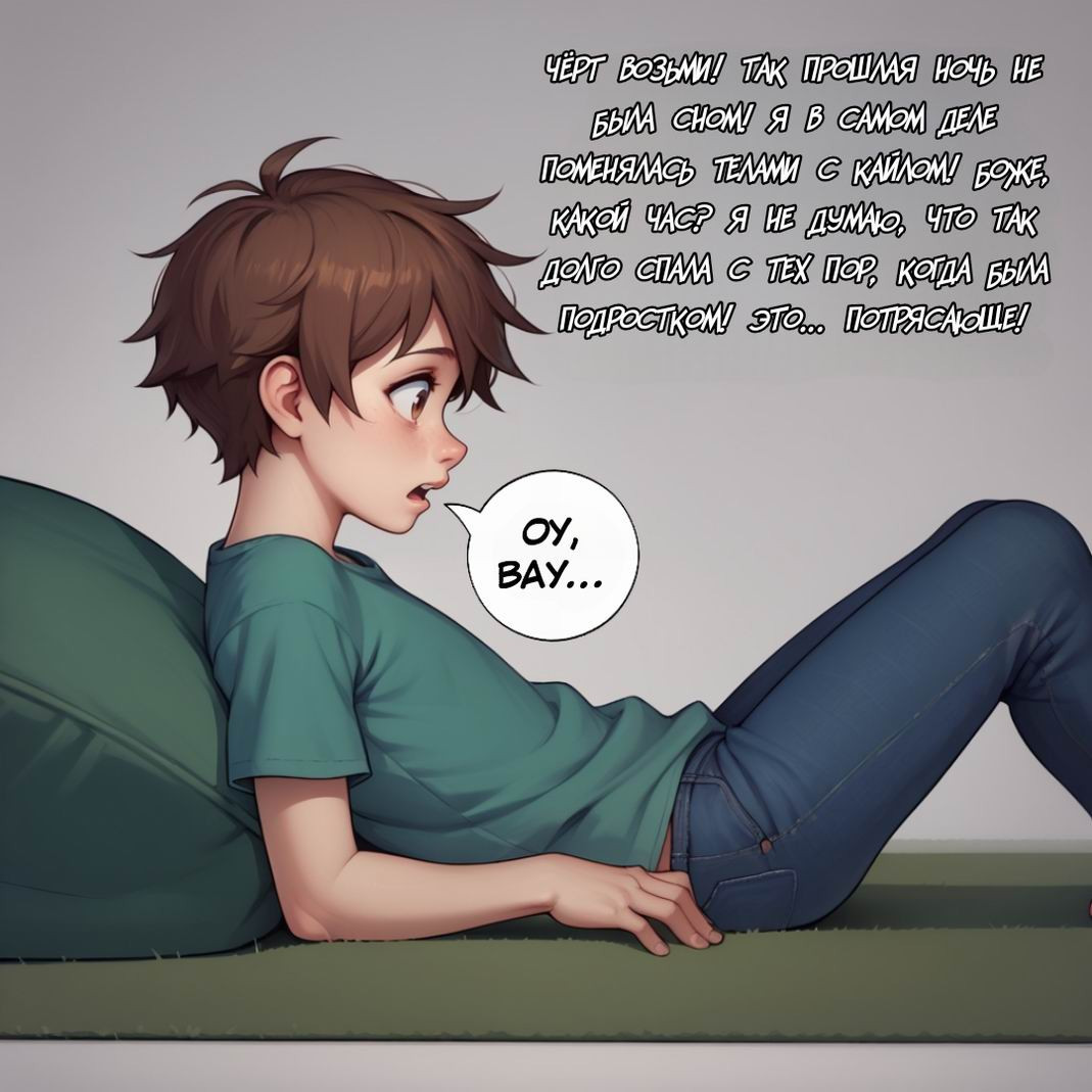 The Long Weekend / Долгие выходные | Страница 126
