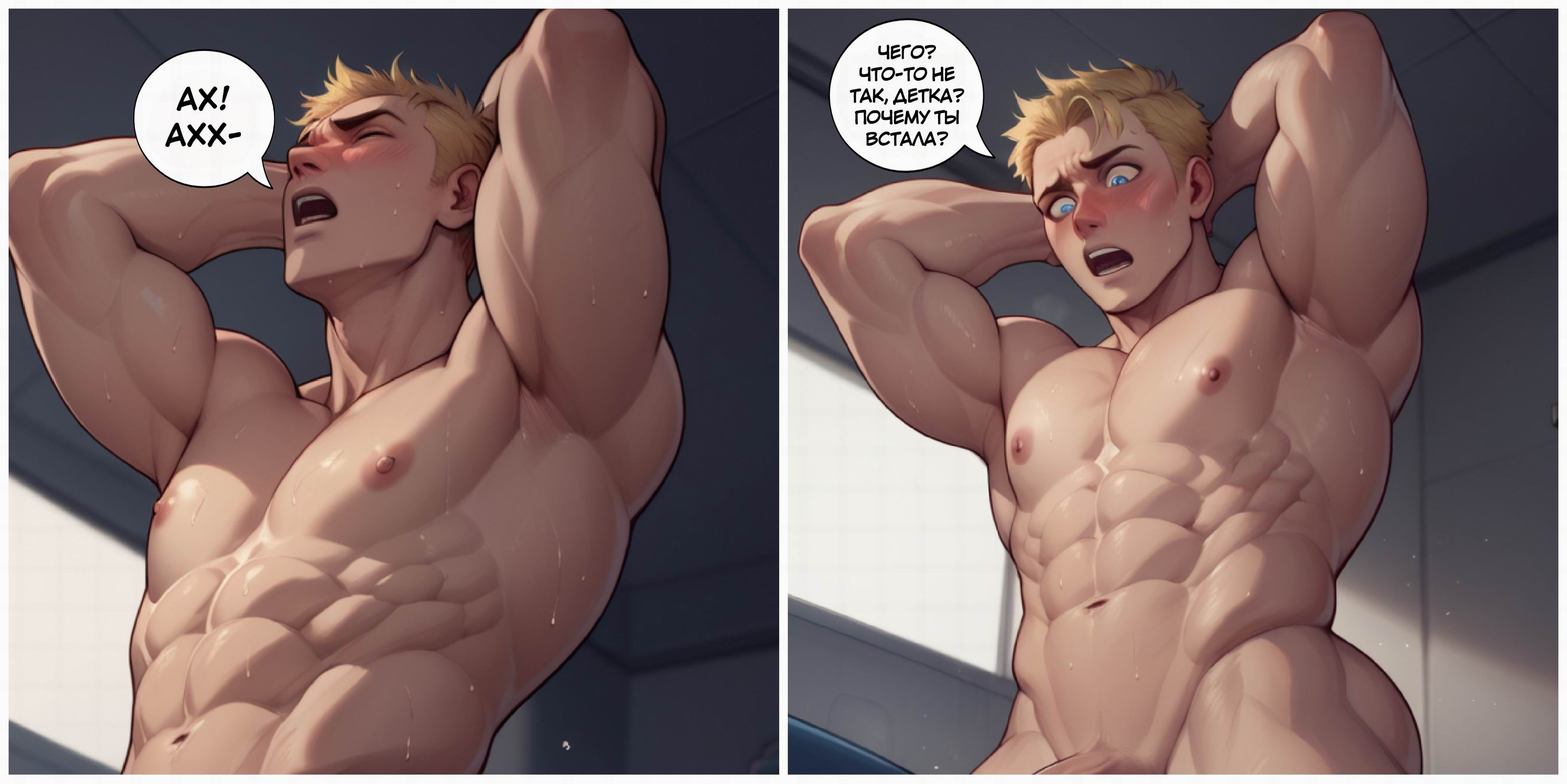 The Long Weekend / Долгие выходные | Страница 276