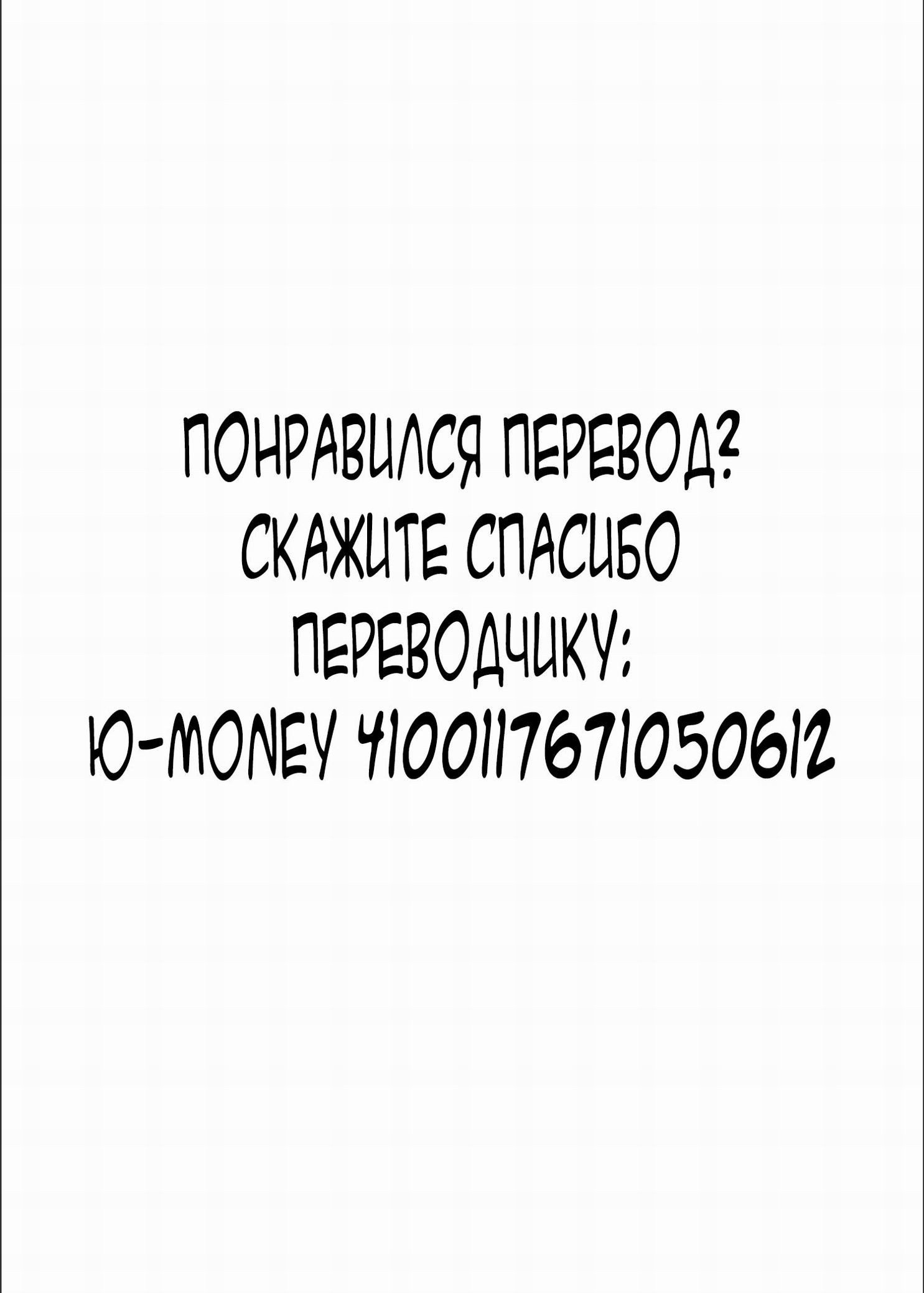 Boku to Succubus Mama-tachi to no Harem Life №7 / Моя гаремная жизнь с матерями-суккубами. Побочная история | Страница 39