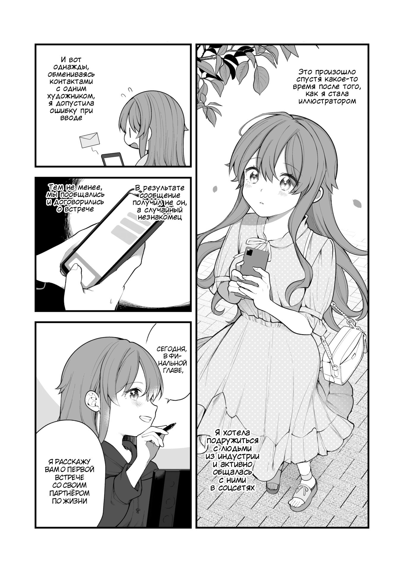 Nagase Tooru No Eromanga-Teki Na Seikatsu №7 (Nagase Toorus (♀) Ero Manga-Like Life) / Нагасе Тору–Жизнь в духе эроманги | Страница 0