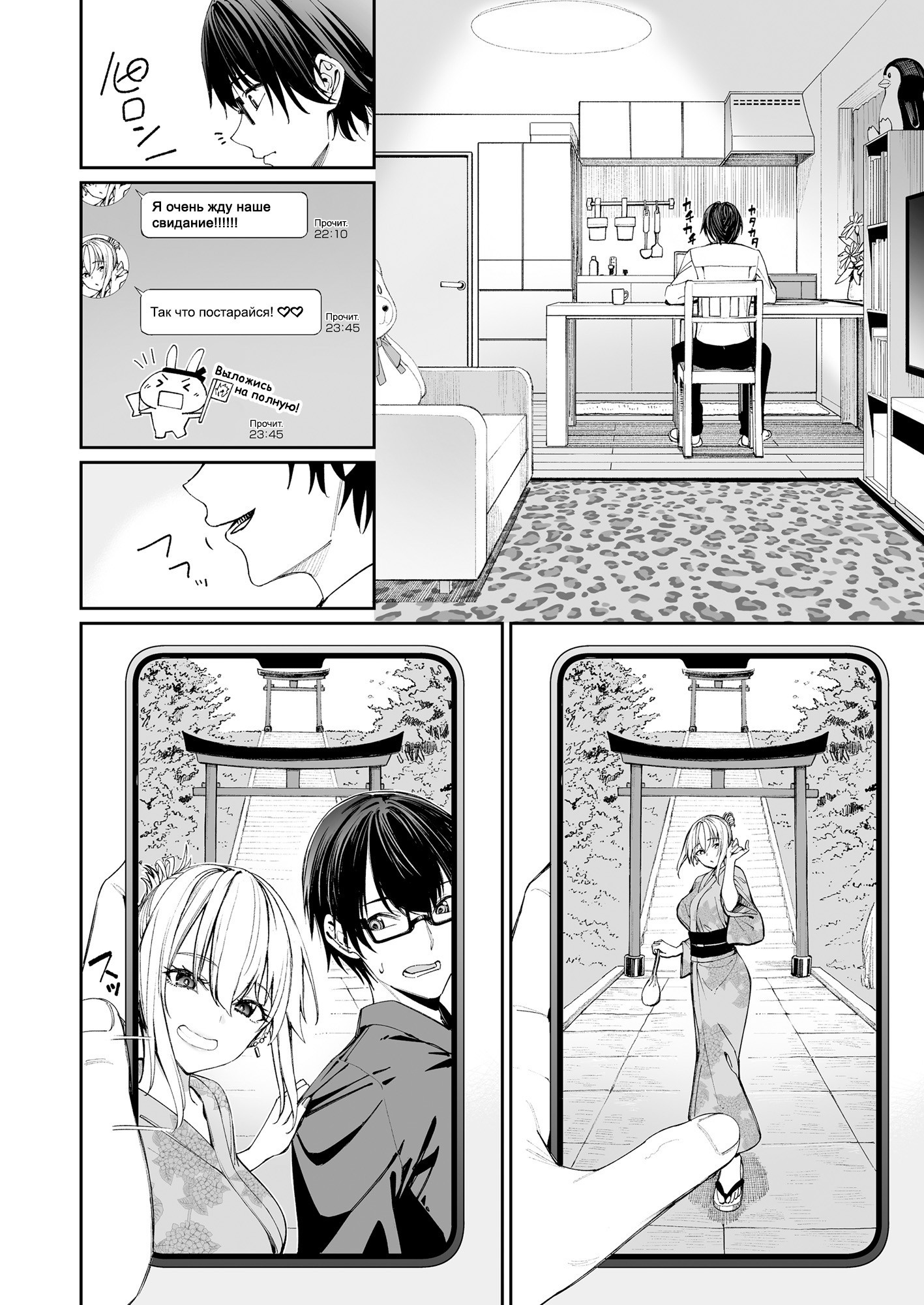 Gal o Yome ni Shitara Mainichi ga Ero Saikou datta / Когда я женился на когяру, каждый день был лучшим эротическим опытом 9