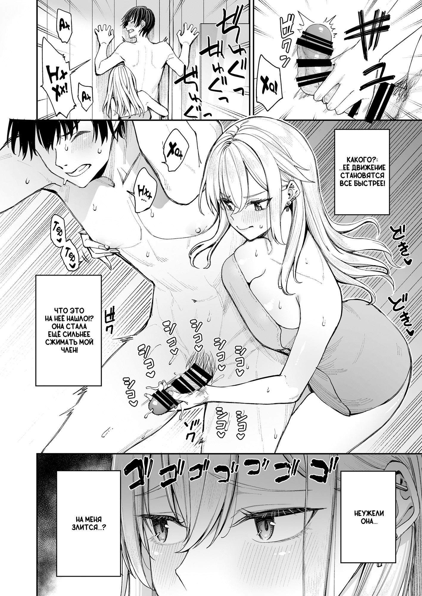 Gal o Yome ni Shitara Mainichi ga Ero Saikou datta / Когда я женился на когяру, каждый день был лучшим эротическим опытом 21