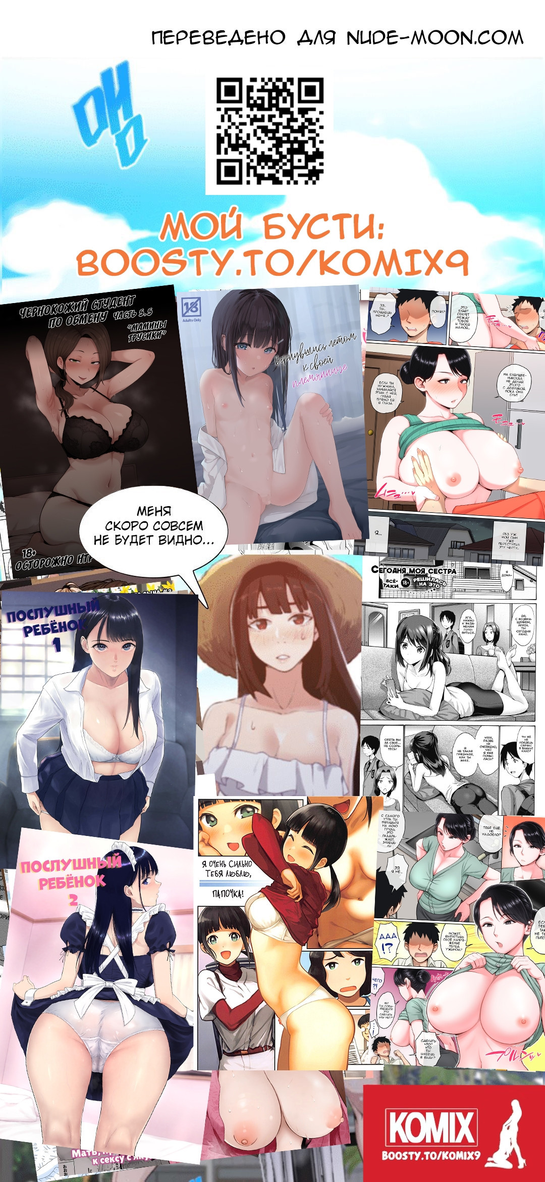 Neteiru Okaa-san o Yaritai Houdai №2 / Пока мама спит, делай с ней что хочешь 21