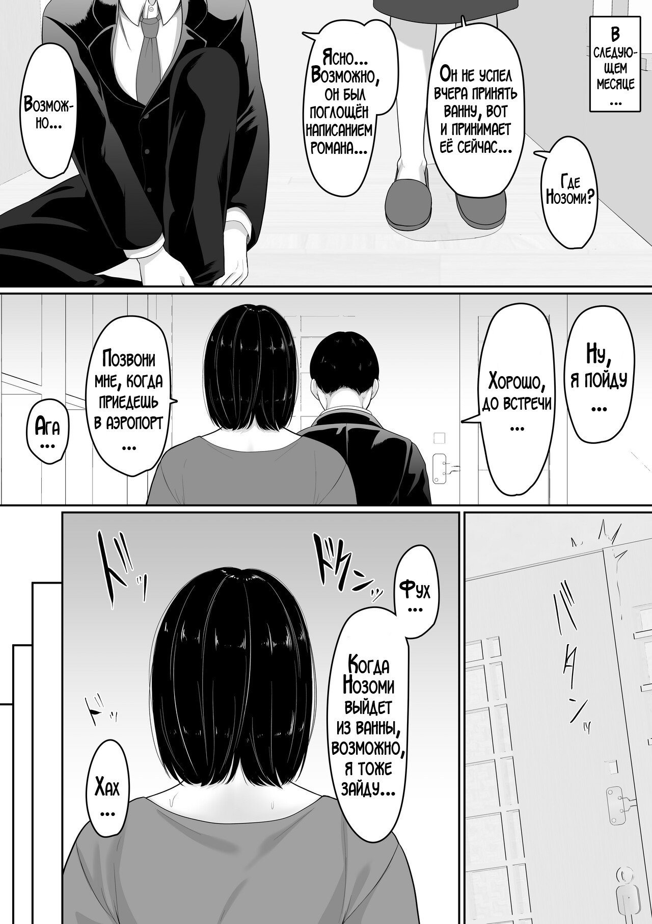 Tanondara Yarerutte Ero Manga de Yonda Kara Hahaoya ni Onegaishite Mita / Я прочитал в хентай манге, что просто попросив, можно заняться сексом, поэтому я попросил об этом свою маму! | Страница 15