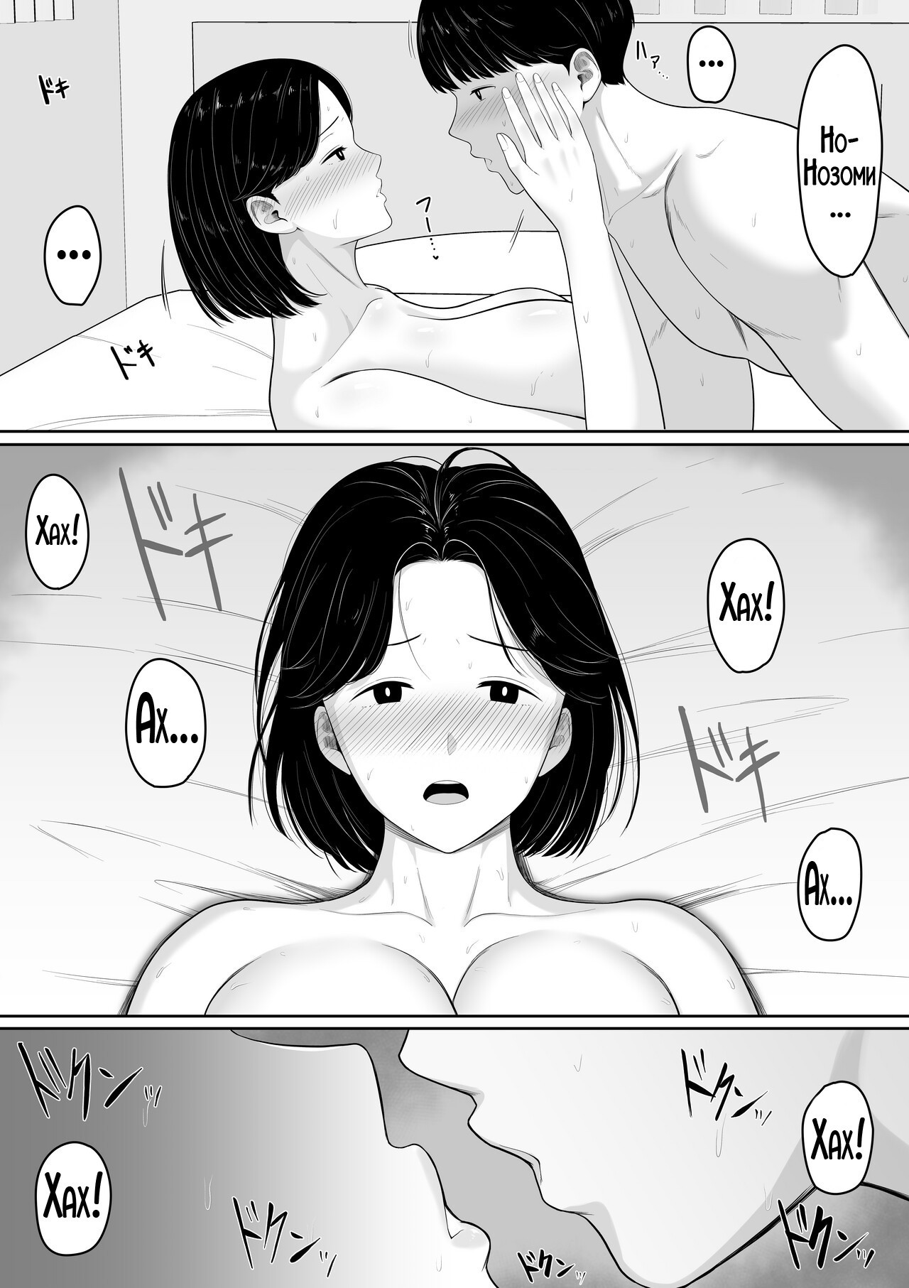 Tanondara Yarerutte Ero Manga de Yonda Kara Hahaoya ni Onegaishite Mita / Я прочитал в хентай манге, что просто попросив, можно заняться сексом, поэтому я попросил об этом свою маму! | Страница 21