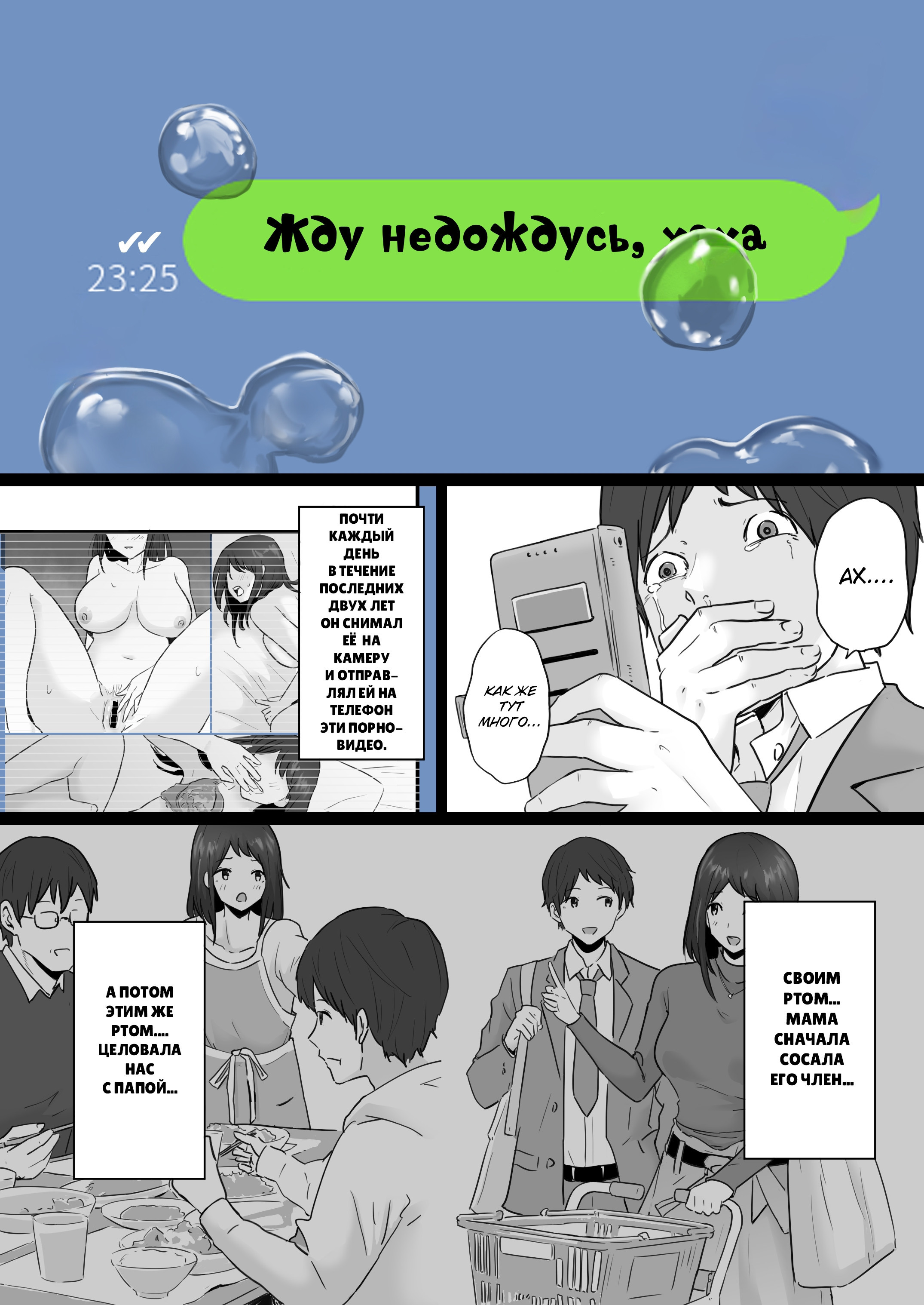 Hahaoya ga Yakuza to no Sex ni Hamatta Hanashi / Мать Пристрастившаяся к Сексу с Якудзой | Страница 63