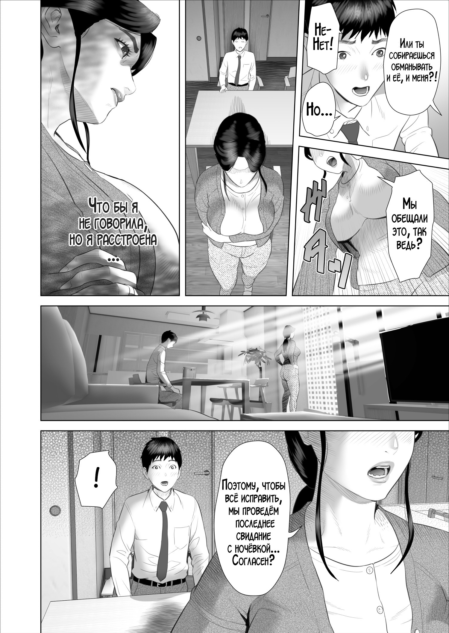 Kinjo Yuuwaku Boku ga Okaa-san to Konna Koto ni Nacchau Hanashi №10 / История о том, как я решил сделать это вместе с мамой | Страница 9