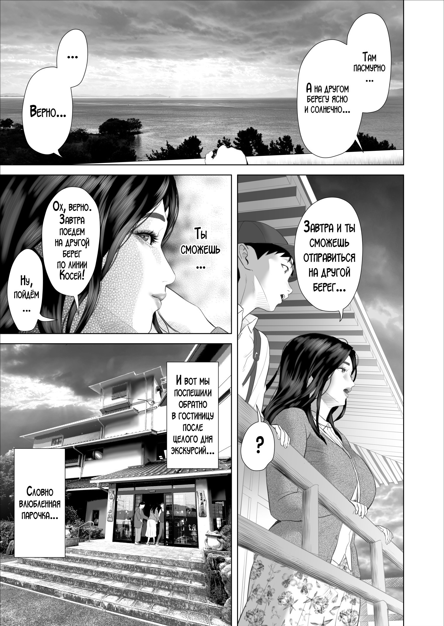 Kinjo Yuuwaku Boku ga Okaa-san to Konna Koto ni Nacchau Hanashi №10 / История о том, как я решил сделать это вместе с мамой | Страница 12