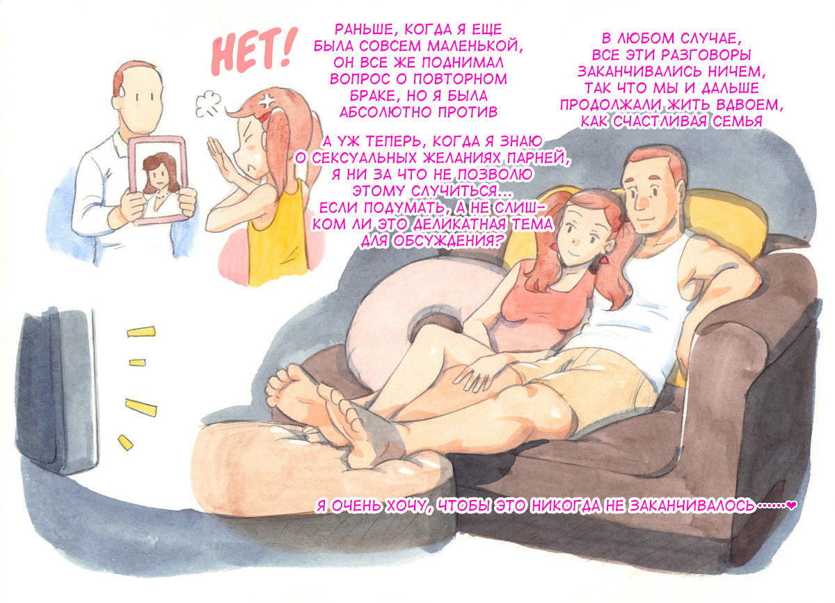 Yappari Papa ga Suki (I Love my Dad Afterall ~Private Pool~) /  Я просто люблю своего отца ~В частном бассейне~ 6