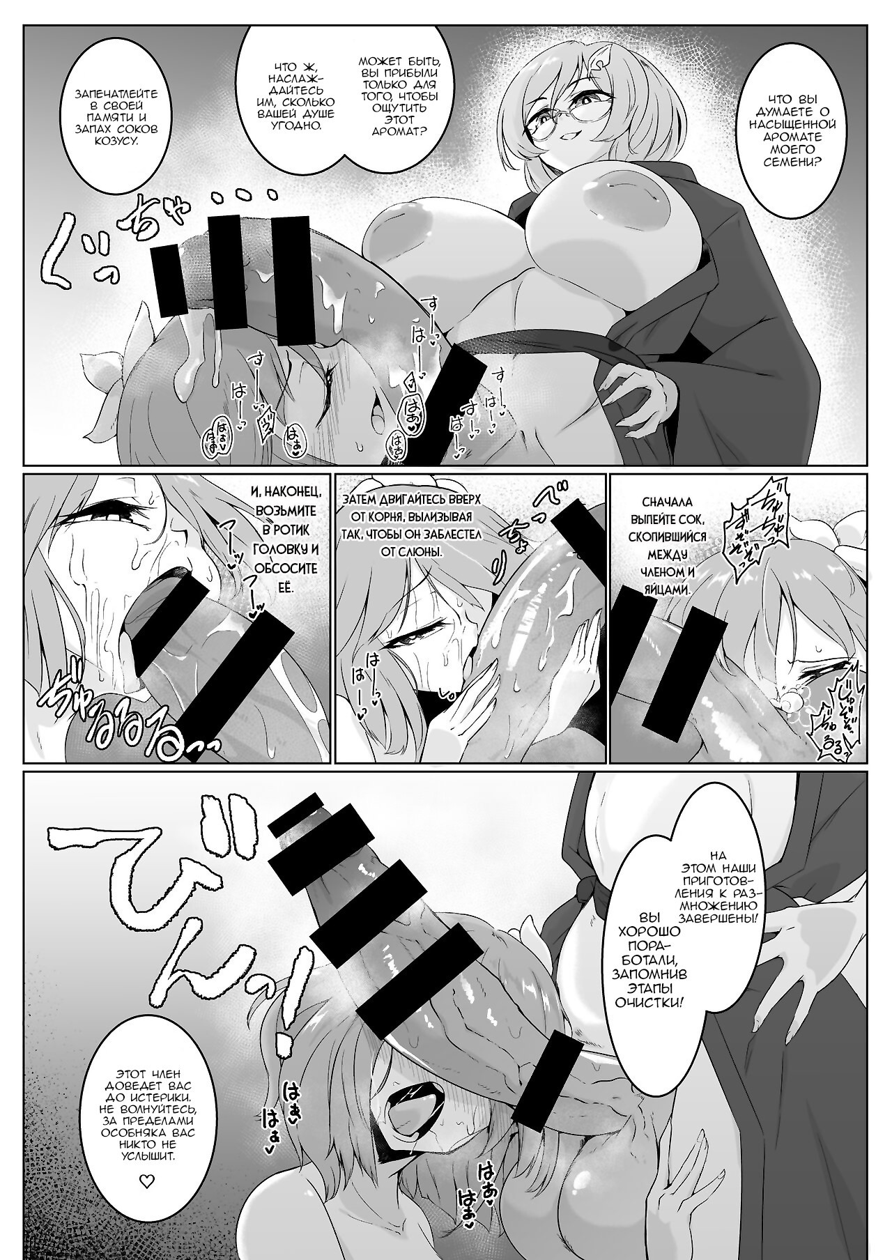 Ame no Yonaga ni Tanuki Asobi (Playing With a Tanuki on a Long Rainy Night) (Touhou Project) / Игра с тануки долгой дождливой ночью 9