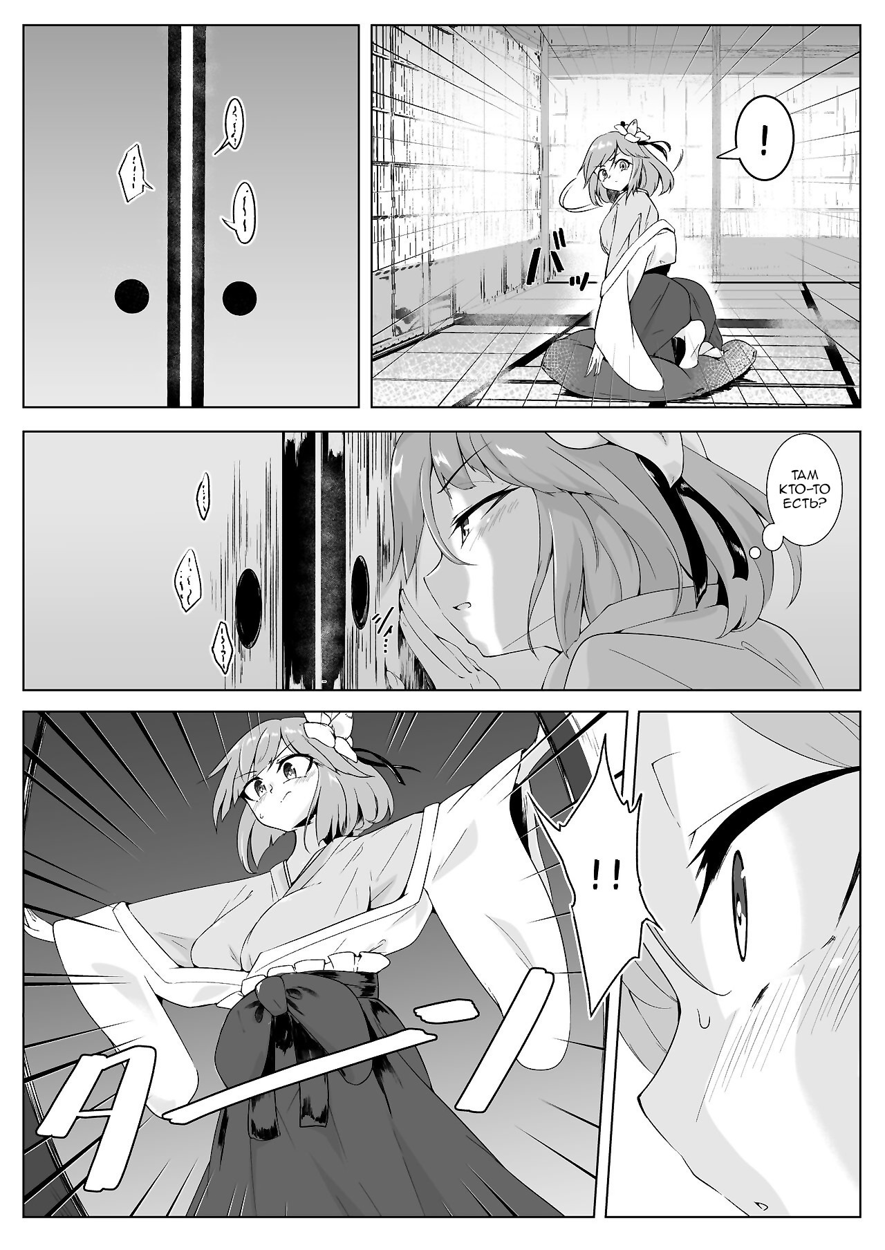 Ame no Yonaga ni Tanuki Asobi (Playing With a Tanuki on a Long Rainy Night) (Touhou Project) / Игра с тануки долгой дождливой ночью 3