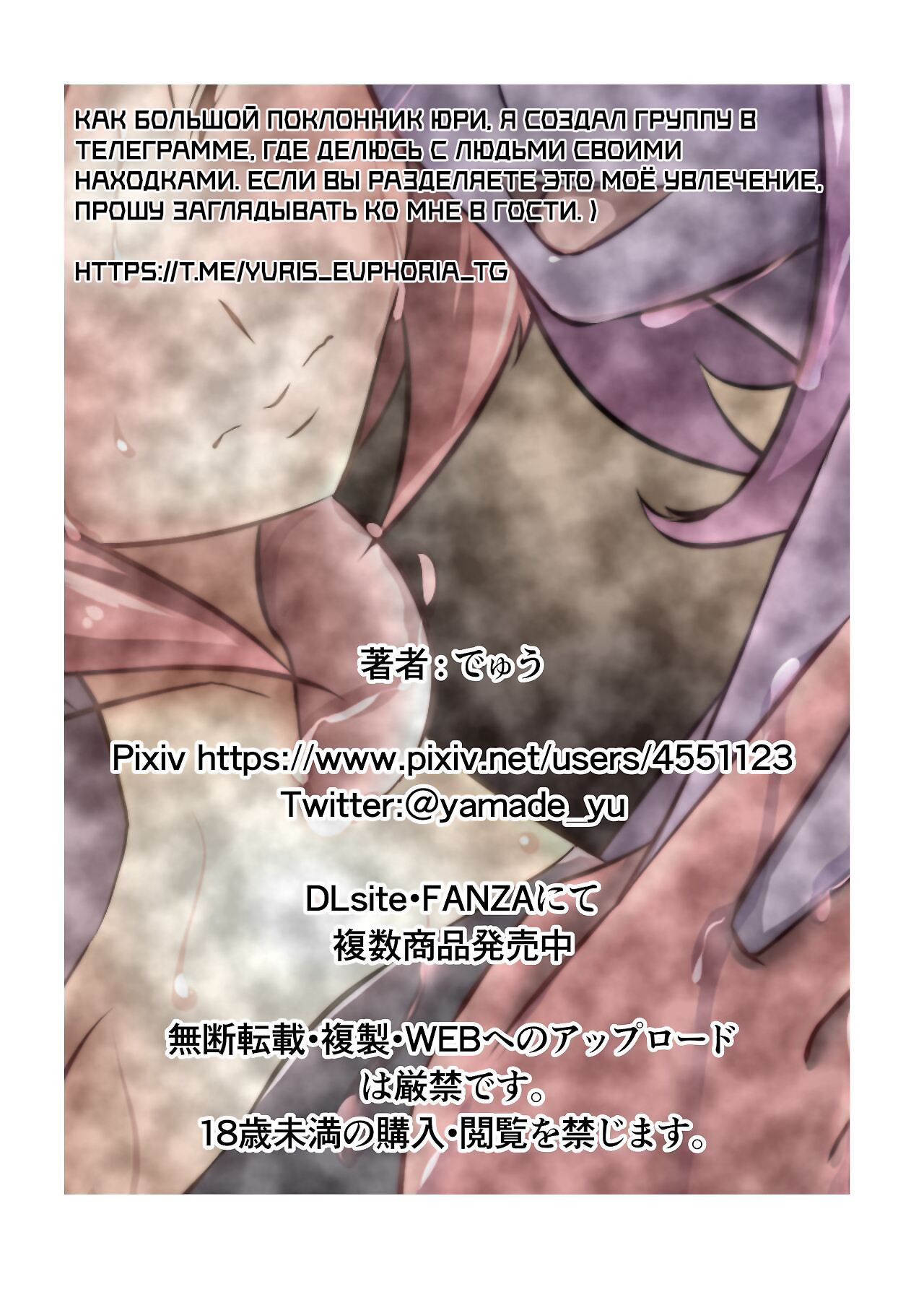 Uchi no Ko ga H na Teki to Tatakat te Haiboku Suru Hanashi №4 | Страница 54