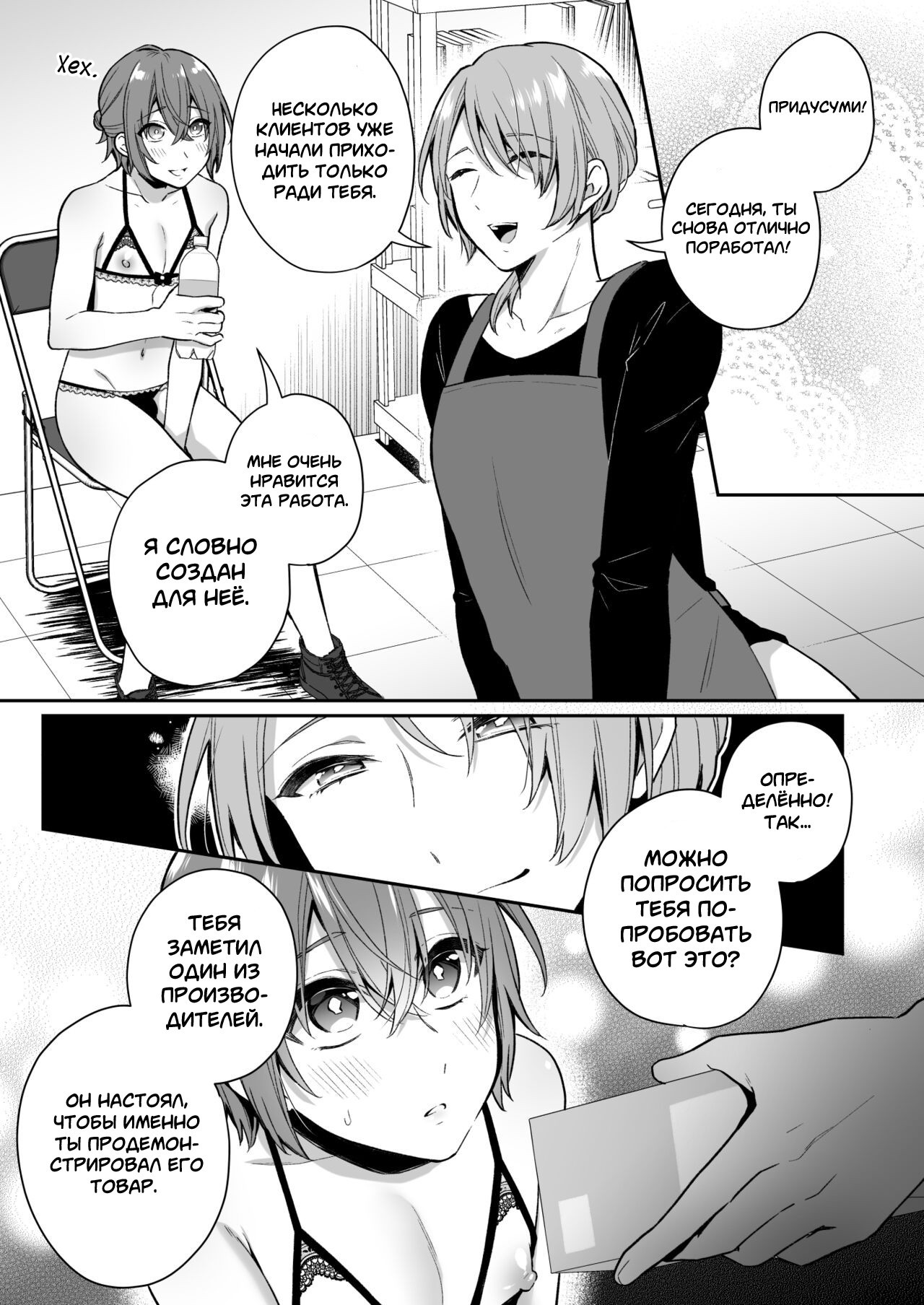 Otona no Omocha Ikaga desu ka? №1 (May I Interest You in a Sex Toy?) / Может вас заинтересуют эти секс-игрушки? 15