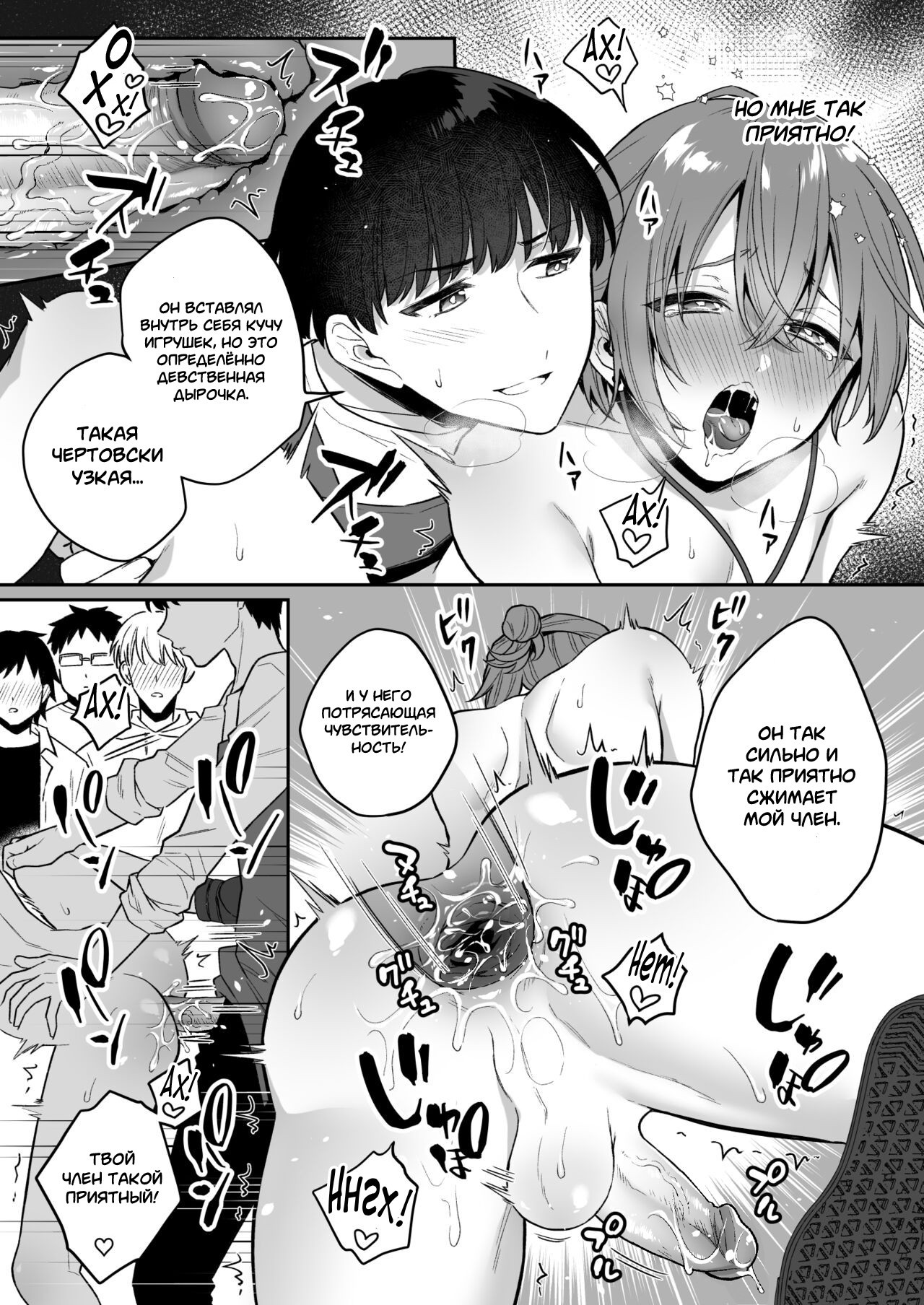 Otona no Omocha Ikaga desu ka? №1 (May I Interest You in a Sex Toy?) / Может вас заинтересуют эти секс-игрушки? 27