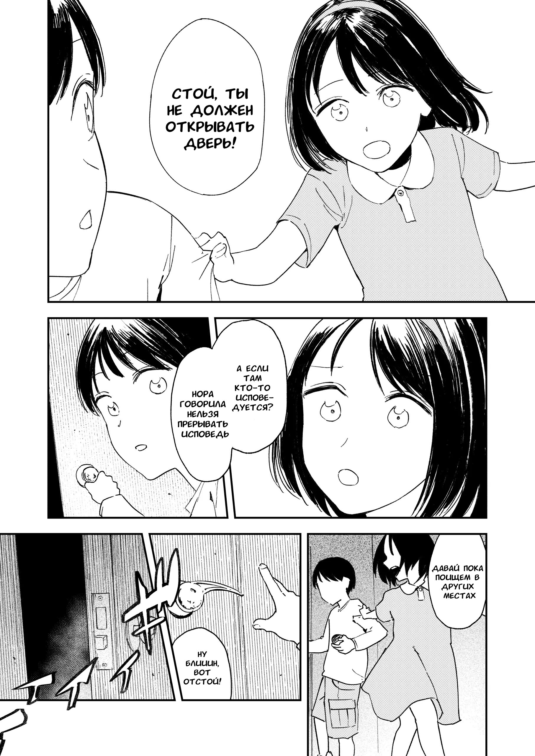 Konki Girigiri Sister, Semete Shojo Wo Sutetai | Если я не могу выйти замуж, позволь мне хотя бы лишиться девственности | Страница 33