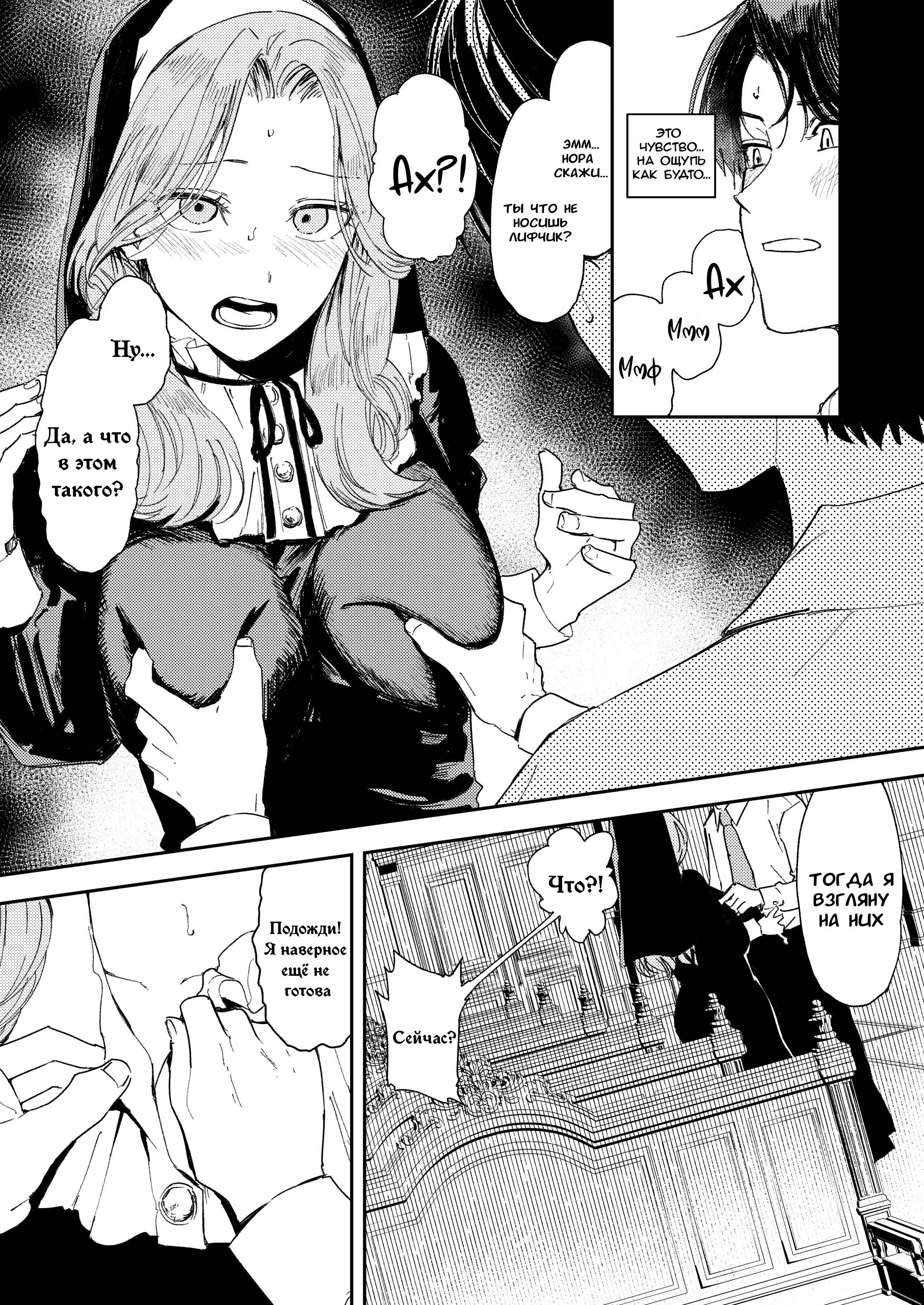 Konki Girigiri Sister, Semete Shojo Wo Sutetai | Если я не могу выйти замуж, позволь мне хотя бы лишиться девственности | Страница 42