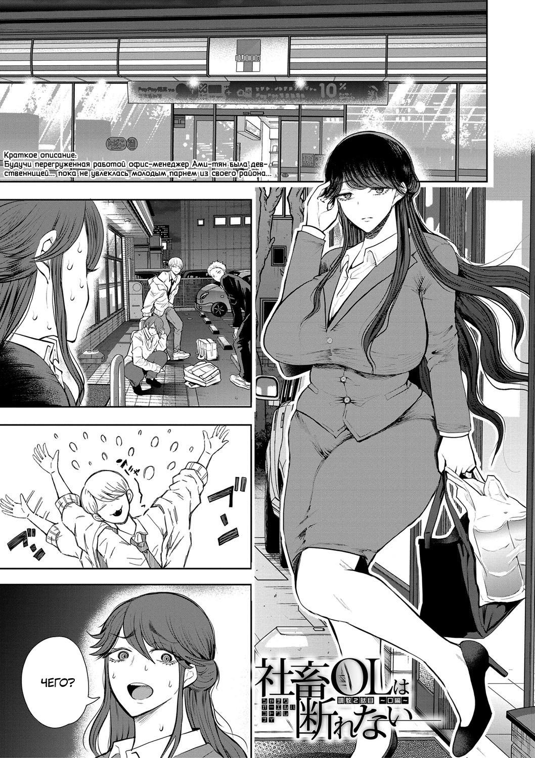 Shachiku OL wa Choukyou o Kotowarenai №2 (The Female Corporate Slave Can't Refuse) / Корпоративная рабыня не может отказать. Тренировка 2: Орал 0