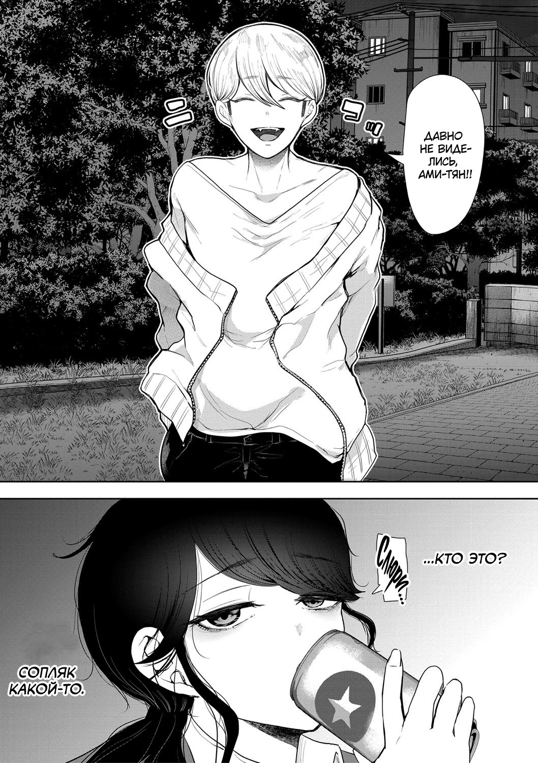 Shachiku OL wa Choukyou o Kotowarenai №1 (The Female Corporate Slave Can't Refuse) / Корпоративная рабыня не может отказать | Страница 9