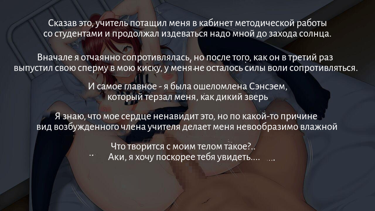 Sex Ed Sensei's Extreme Student Guidance ~High Class Lesbian Couple NTR Story / Экстремальное руководство сэнсэя по сексу для студентов ~История высококлассной лесбийской пары NTR 30